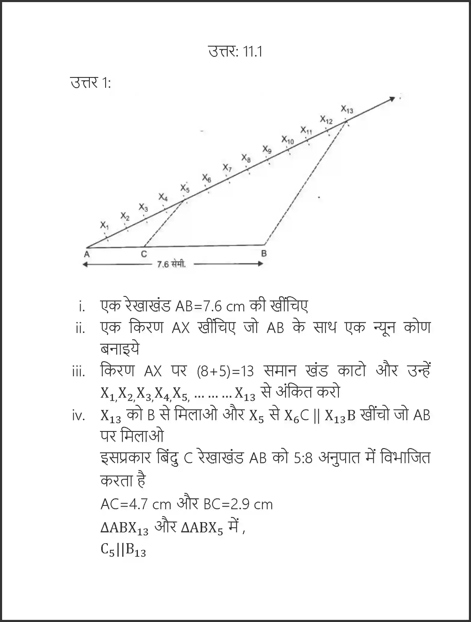 NCERT-Solution-Class-10-गणित-रचनाएँ-4752-page-3