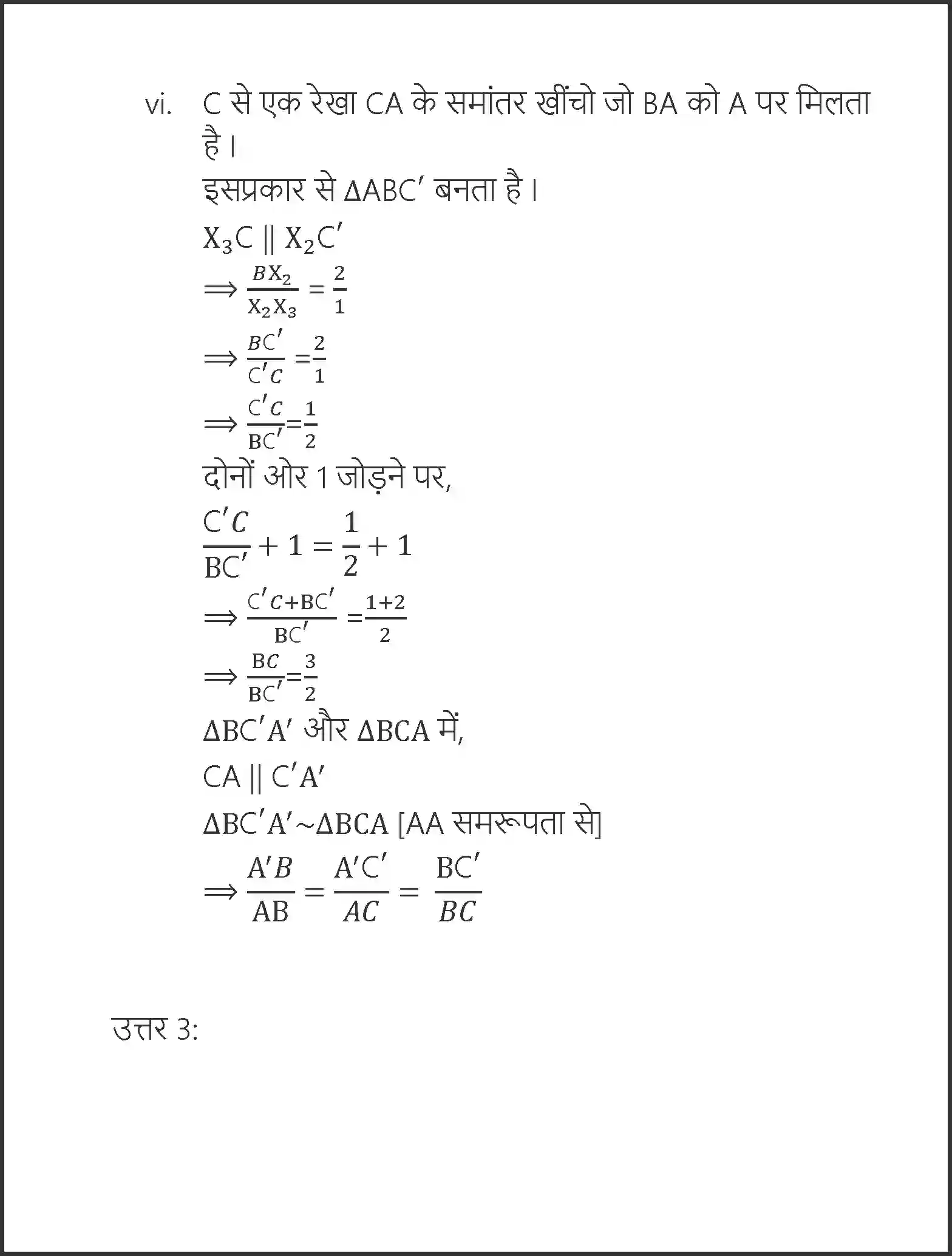 NCERT-Solution-Class-10-गणित-रचनाएँ-4752-page-5