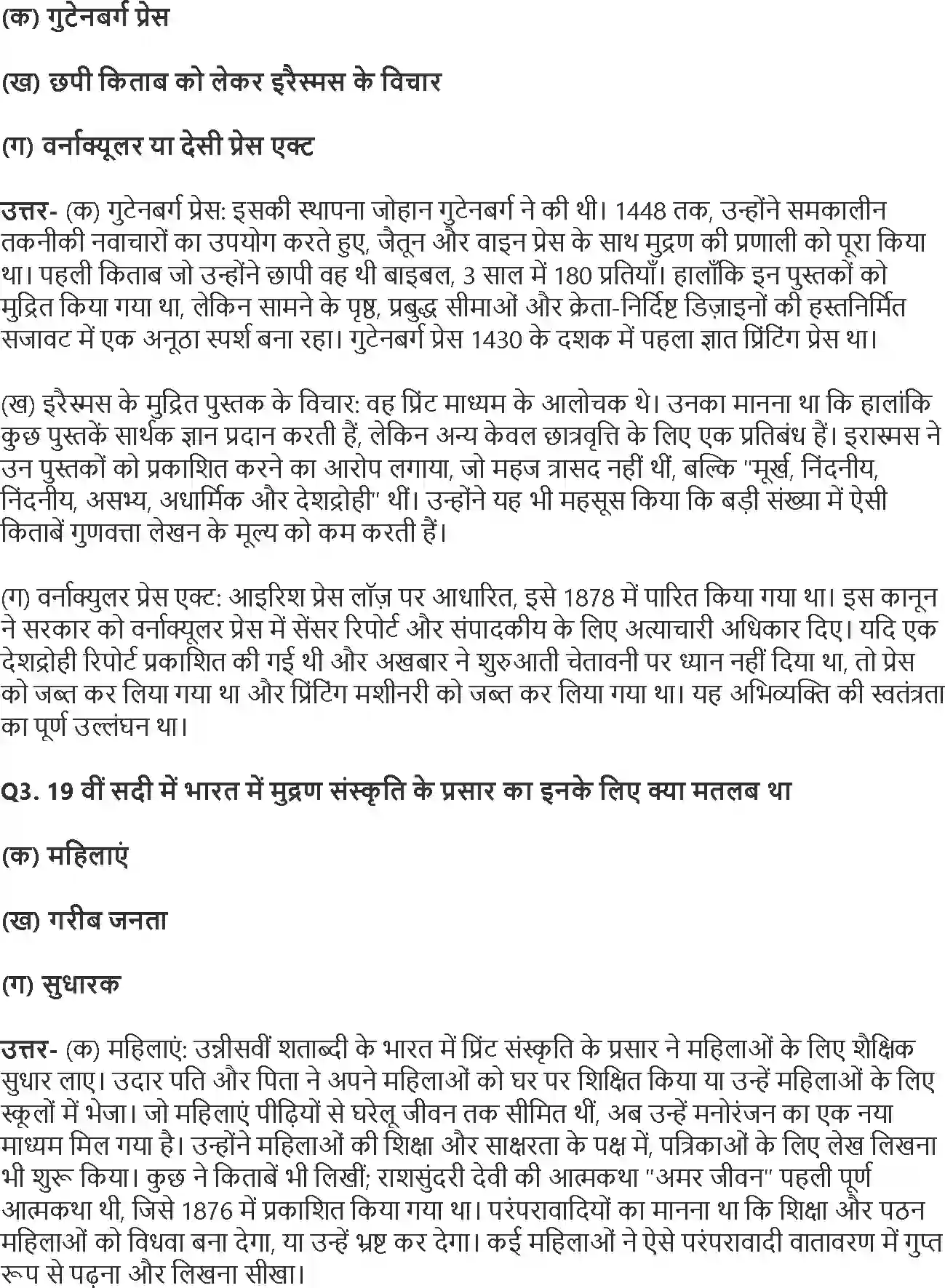 NCERT-Solution-Class-10-भारत-और-समकालीन-विश्व--2-मुद्रण-संस्कृति-और-आधुनिक-दुनिया-4782-page-2