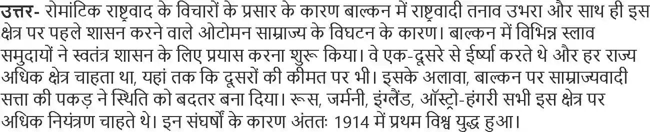 NCERT-Solution-Class-10-भारत-और-समकालीन-विश्व--2-यूरोप-में-राष्ट्रवाद-का-उदय-4778-page-5