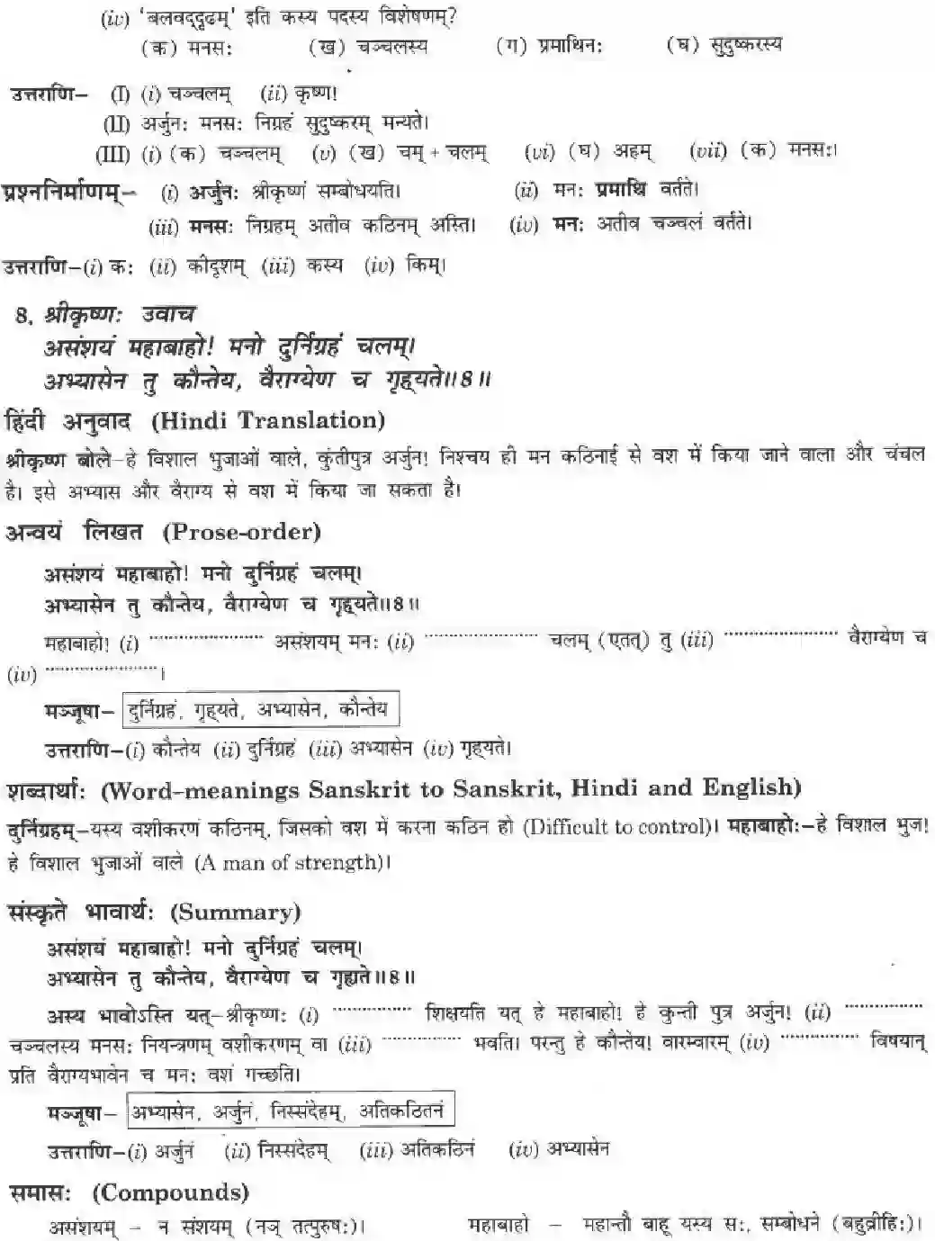 NCERT-Solution-Class-10-मनिका-अभ्यासवशगं-मनः-4842-page-10
