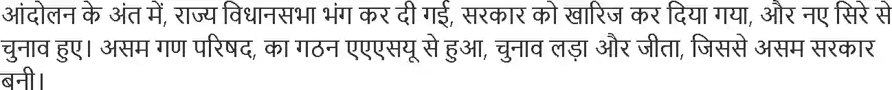 NCERT-Solution-Class-10-लोकतान्त्रिक-राजनीति-जनसंघर्ष-और-आंदोलन-4794-page-5