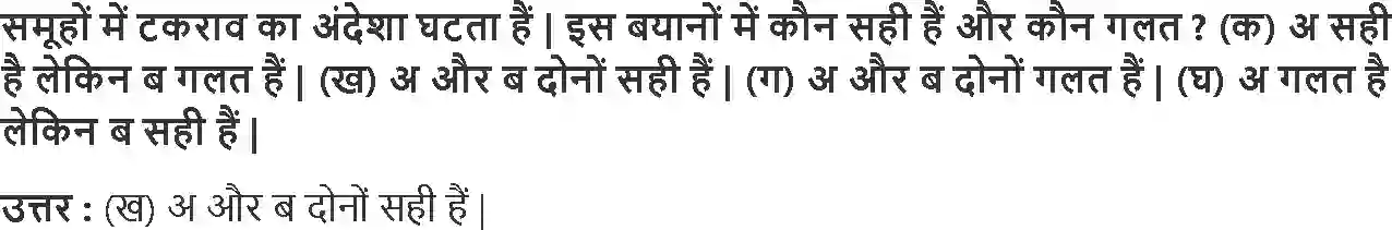 NCERT-Solution-Class-10-लोकतान्त्रिक-राजनीति-सत्ता-की-साझेदारी-4790-page-5