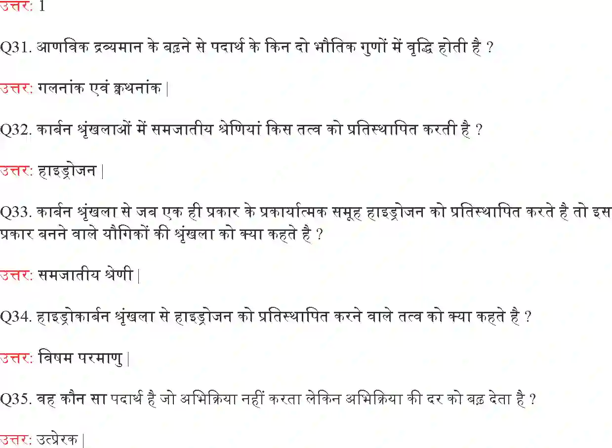 NCERT-Solution-Class-10-विज्ञान-कार्बन-एवं-उसके-यौगिक-4760-page-8