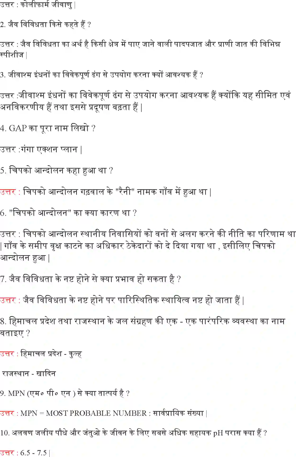 NCERT-Solution-Class-10-विज्ञान-प्राकृतिक-संसाधनों-का-प्रबंधन-4772-page-2