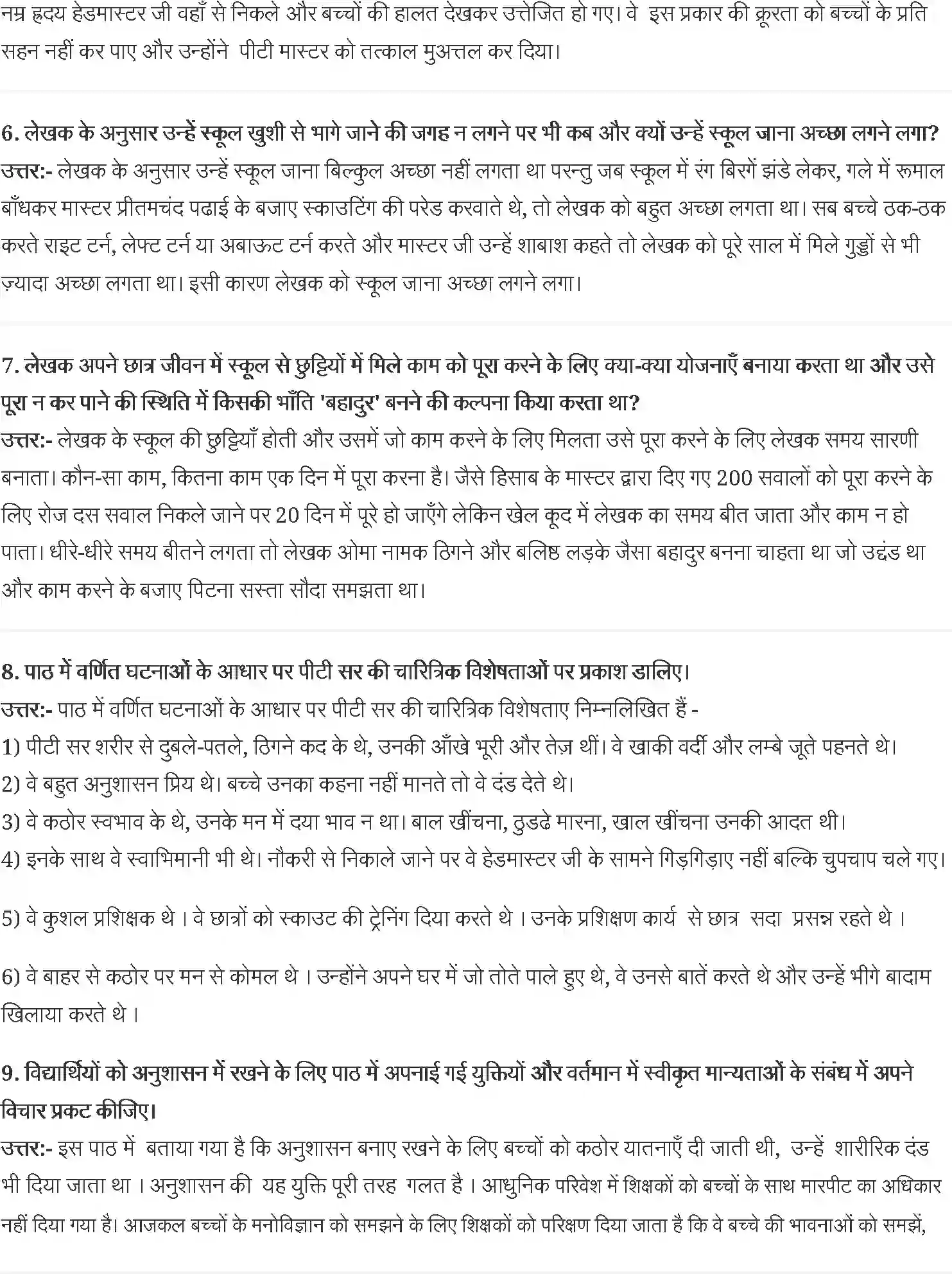 NCERT-Solution-Class-10-संचयन2-गुरदयाल-सिह--सपनों-केसे-दिन-4798-page-2
