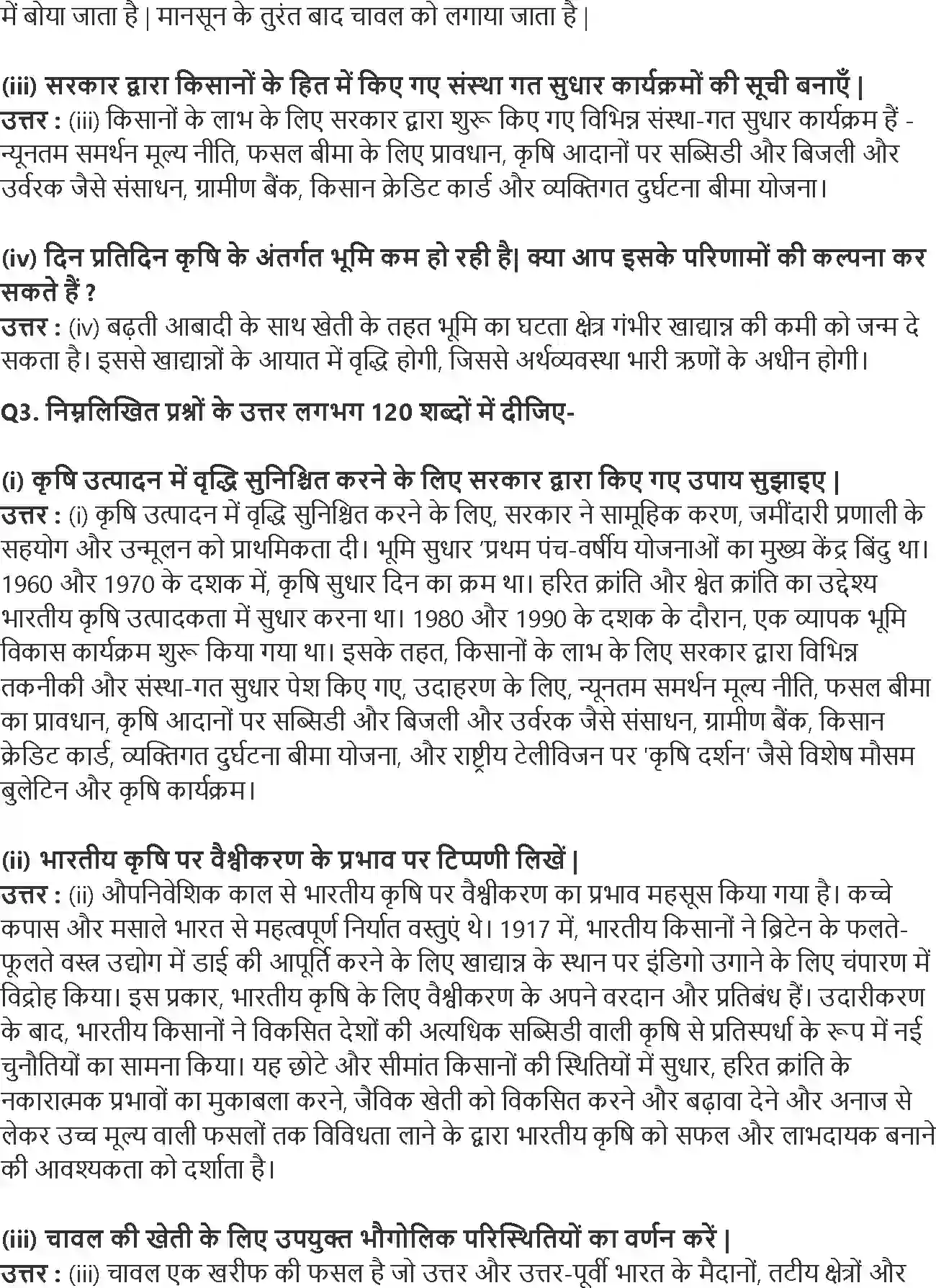NCERT-Solution-Class-10-समकालीन-भारत--2-कृषि-4786-page-2