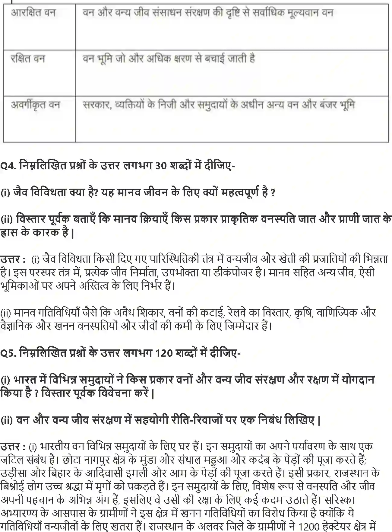 NCERT-Solution-Class-10-समकालीन-भारत--2-वन-एवं-वन्य-जीव-संसाधन-4784-page-3
