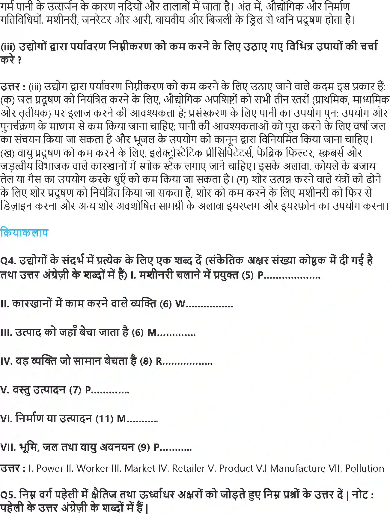 NCERT-Solution-Class-10-समकालीन-भारत--2-विनिर्माण-उद्योग-4788-page-3