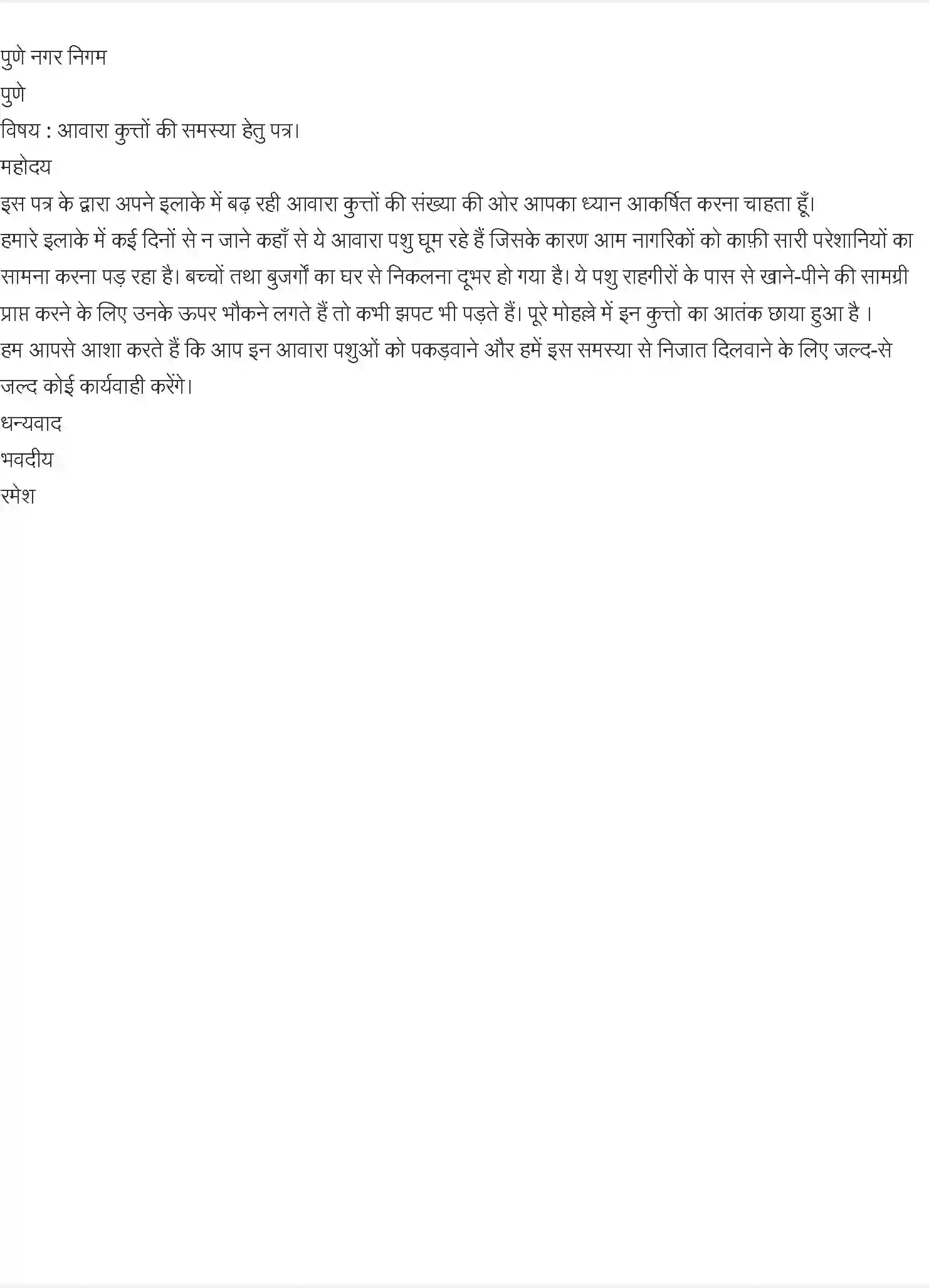NCERT-Solution-Class-10-स्पर्श-अंतोन-चेखव-4834-page-7