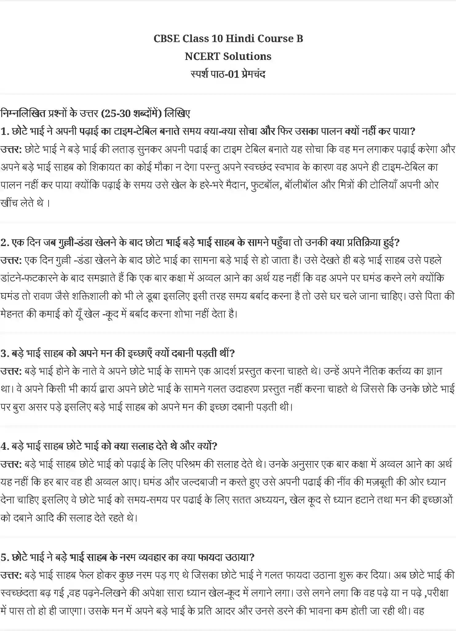 NCERT-Solution-Class-10-स्पर्श-प्रेमचंदः-बड़े-भाई-साहब-4830-page-1