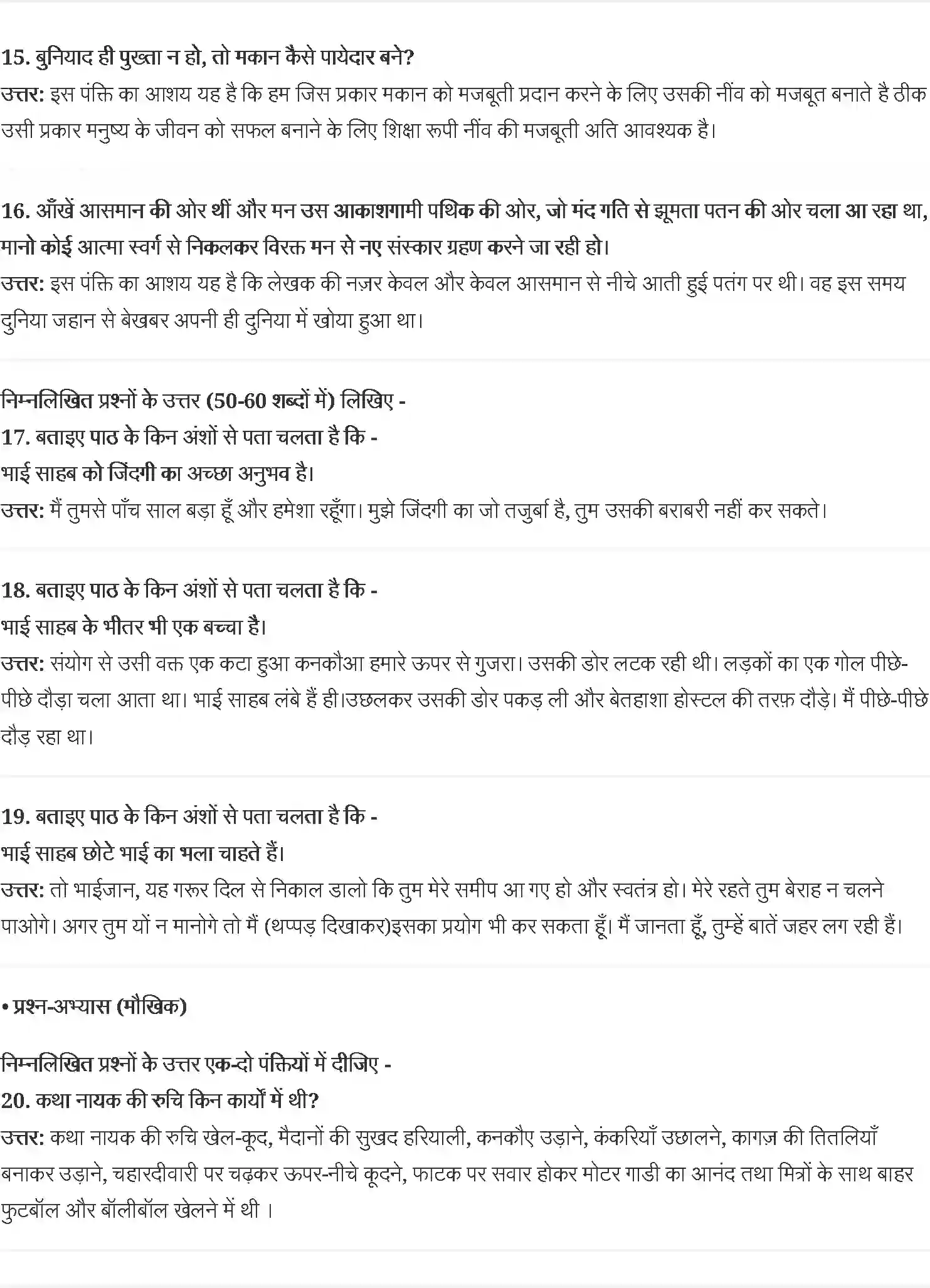 NCERT-Solution-Class-10-स्पर्श-प्रेमचंदः-बड़े-भाई-साहब-4830-page-4