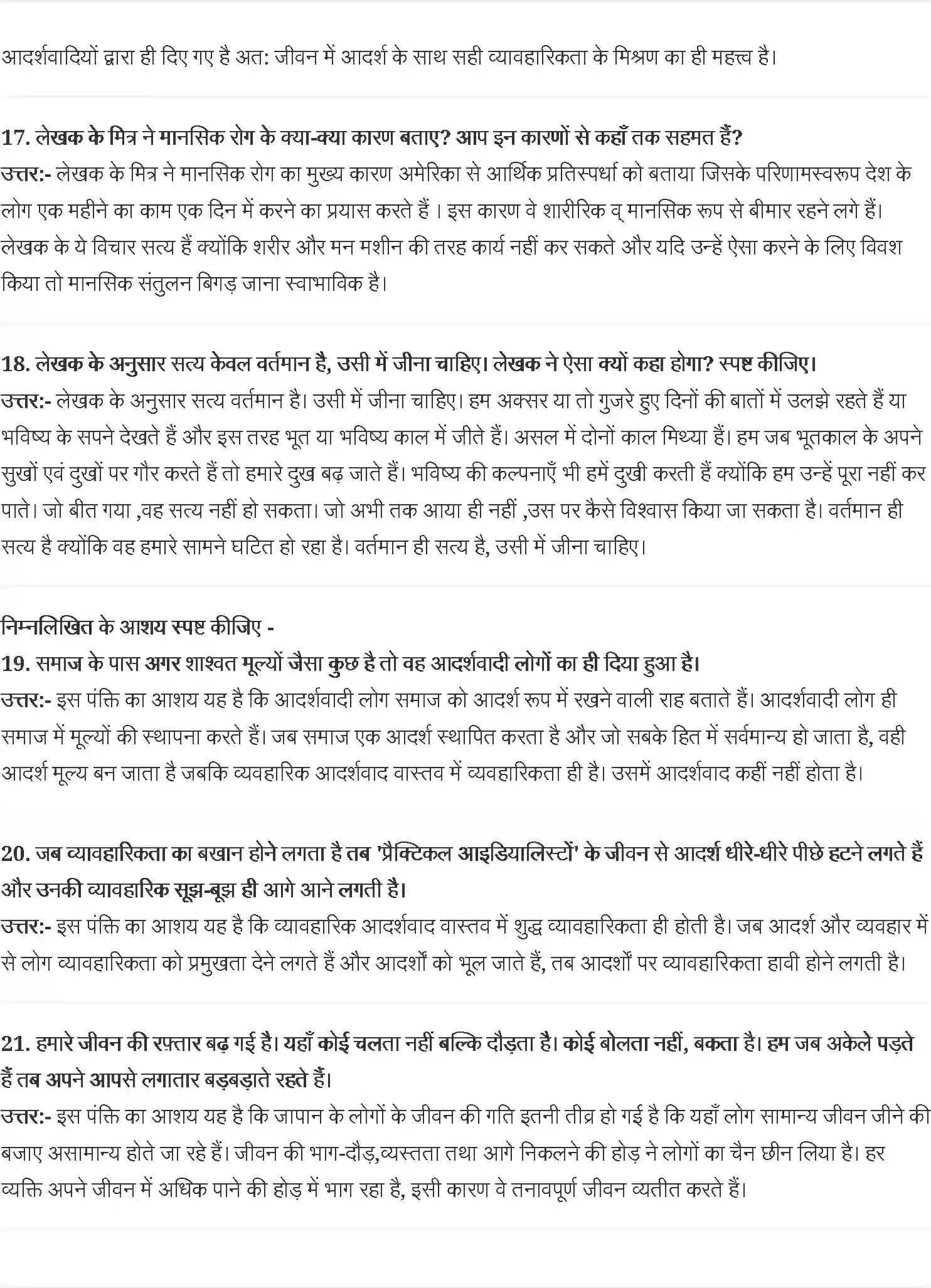NCERT-Solution-Class-10-स्पर्श-रवींद्र-केलेवर-4836-page-4