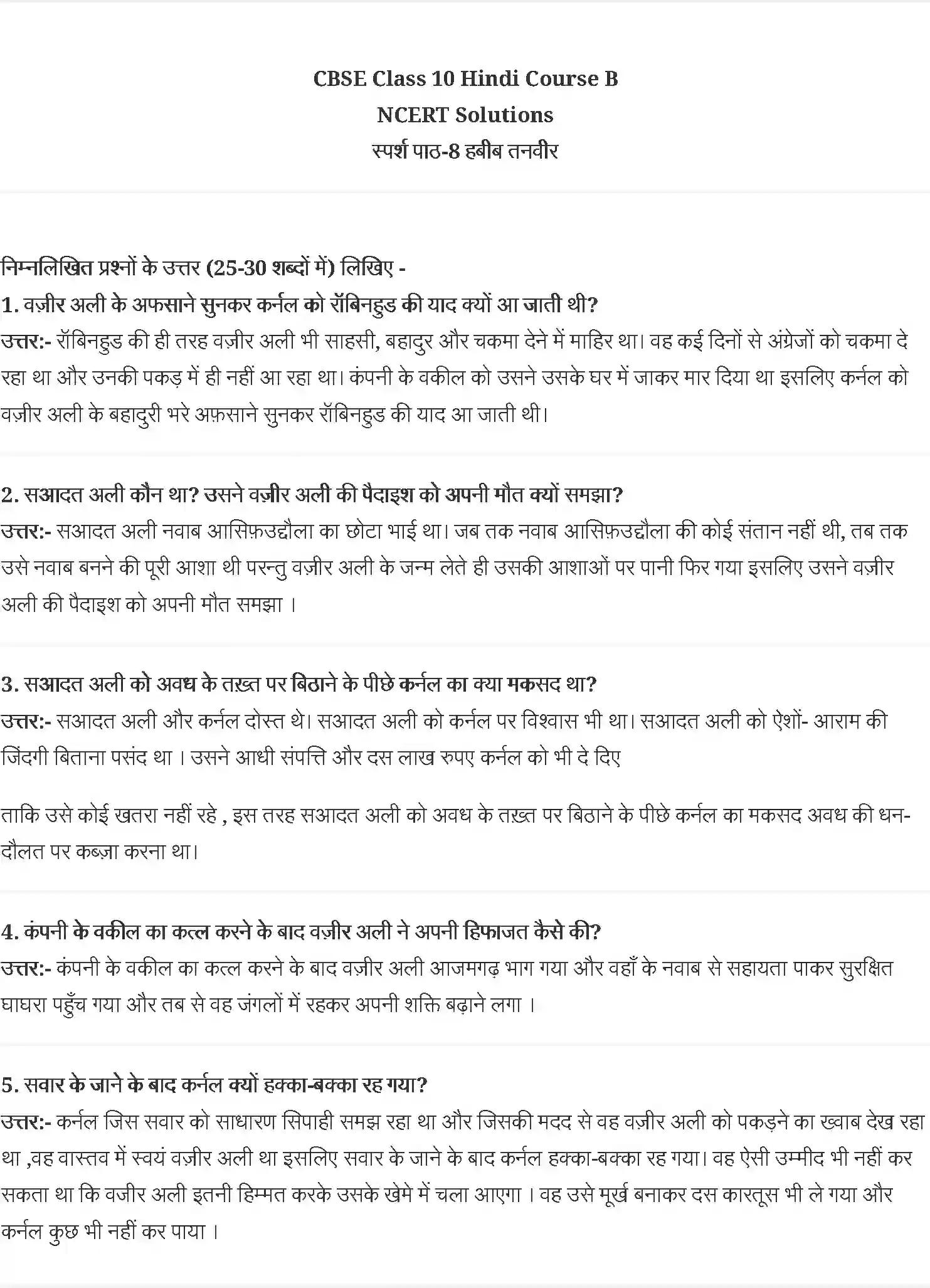 NCERT-Solution-Class-10-स्पर्श-हबीब-तनवीर-4837-page-1