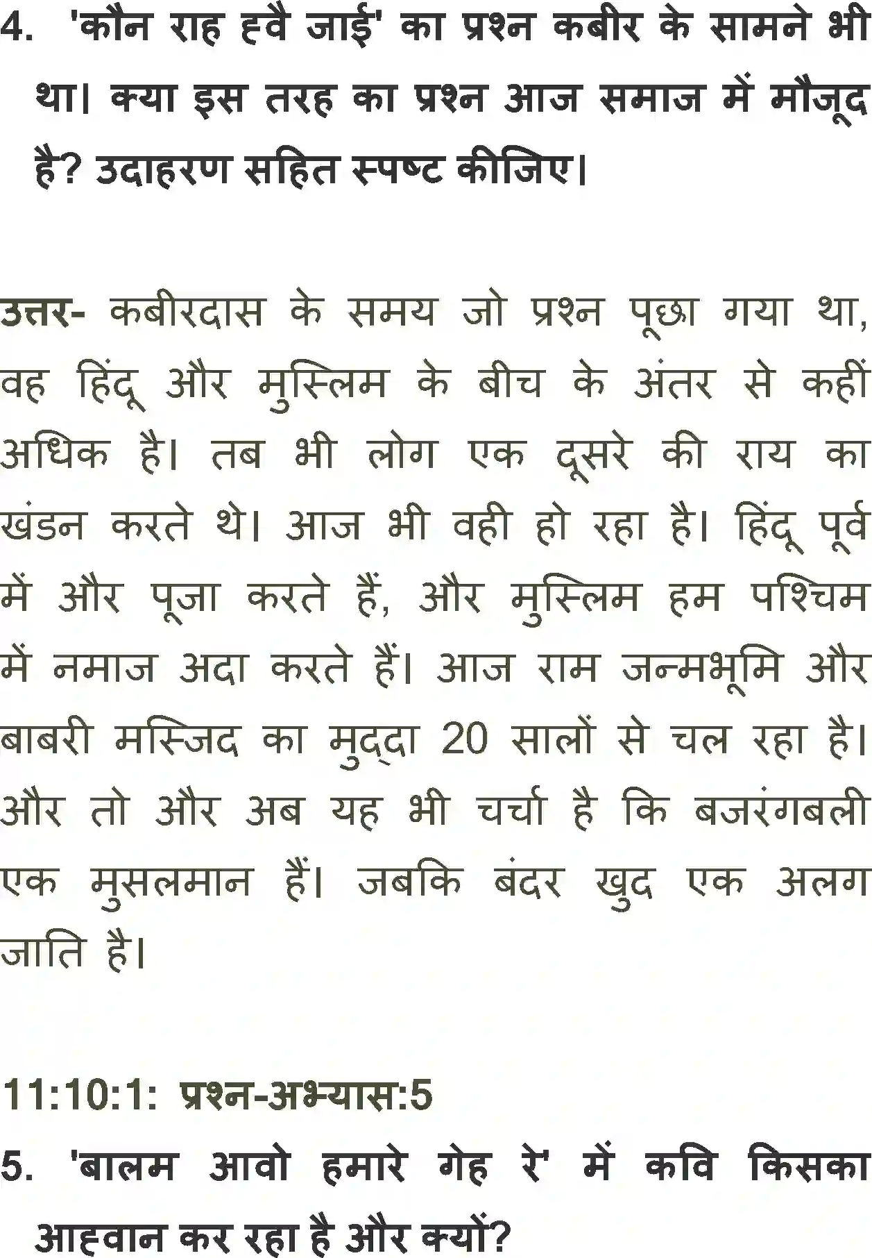 NCERT-Solution-Class-11-Antra-Are-In-Dohun-Rah-Na-Pai-2875-page-4
