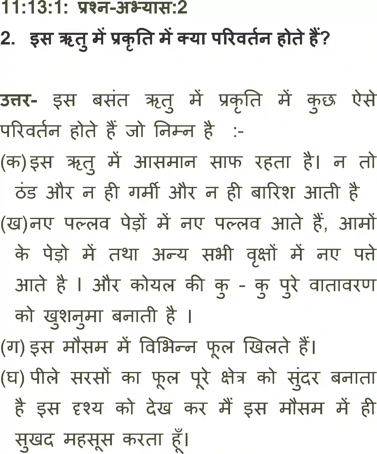 NCERT-Solution-Class-11-Antra-Aur-Bhanti-Kunjan-Me-Gujrat-2878-page-2