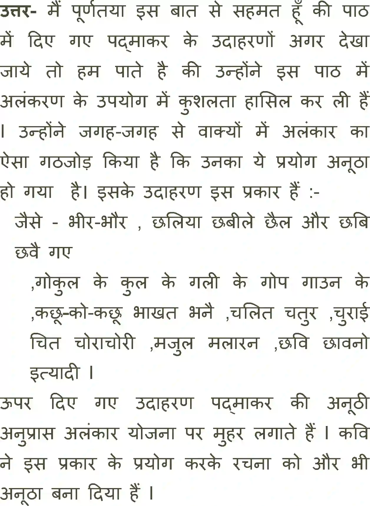 NCERT-Solution-Class-11-Antra-Aur-Bhanti-Kunjan-Me-Gujrat-2878-page-4