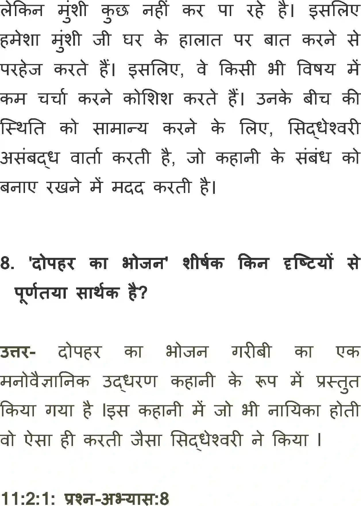 NCERT-Solution-Class-11-Antra-Dopahar-Ka-Bhojan-2867-page-9