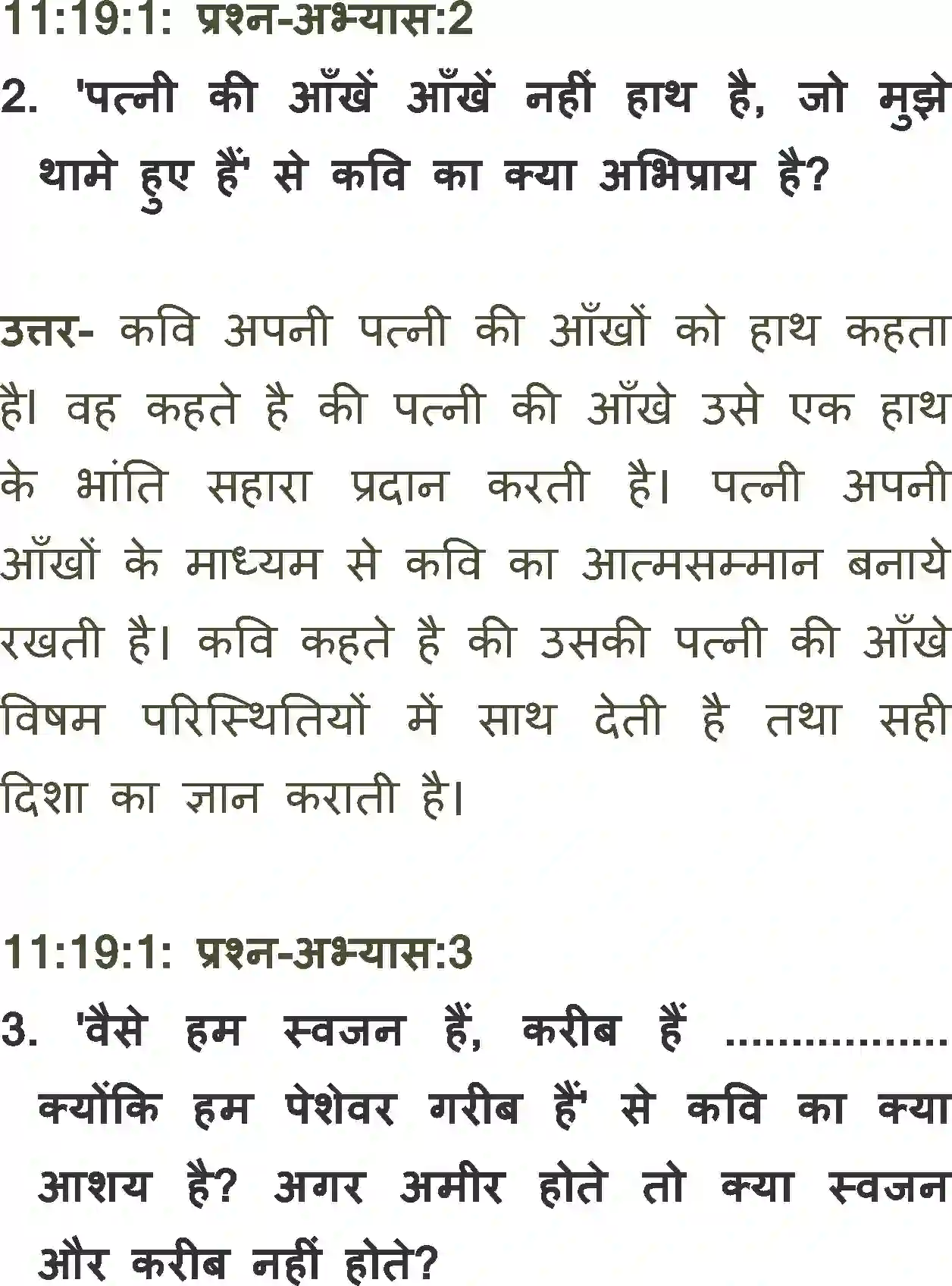 NCERT-Solution-Class-11-Antra-Ghar-Me-Wapsi-2884-page-2