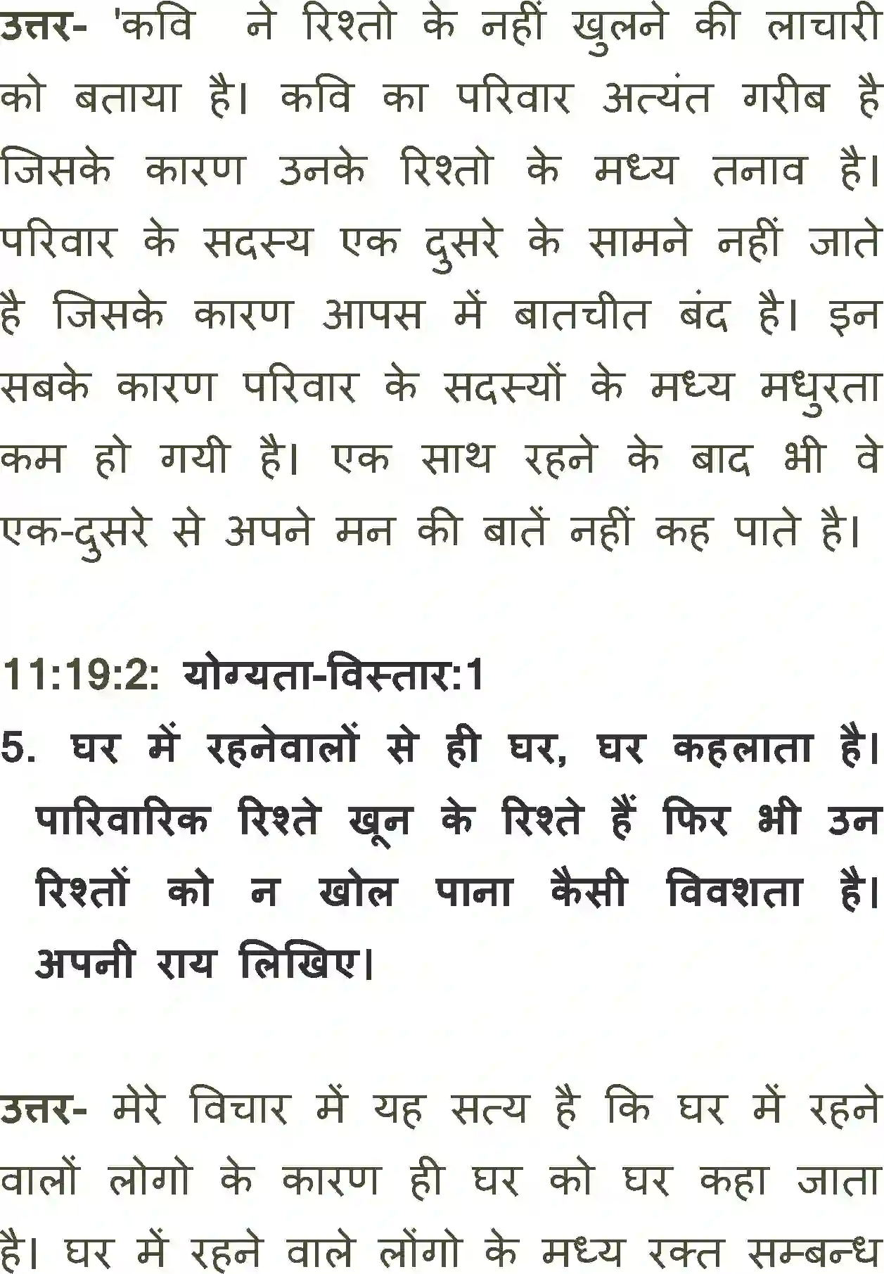 NCERT-Solution-Class-11-Antra-Ghar-Me-Wapsi-2884-page-4