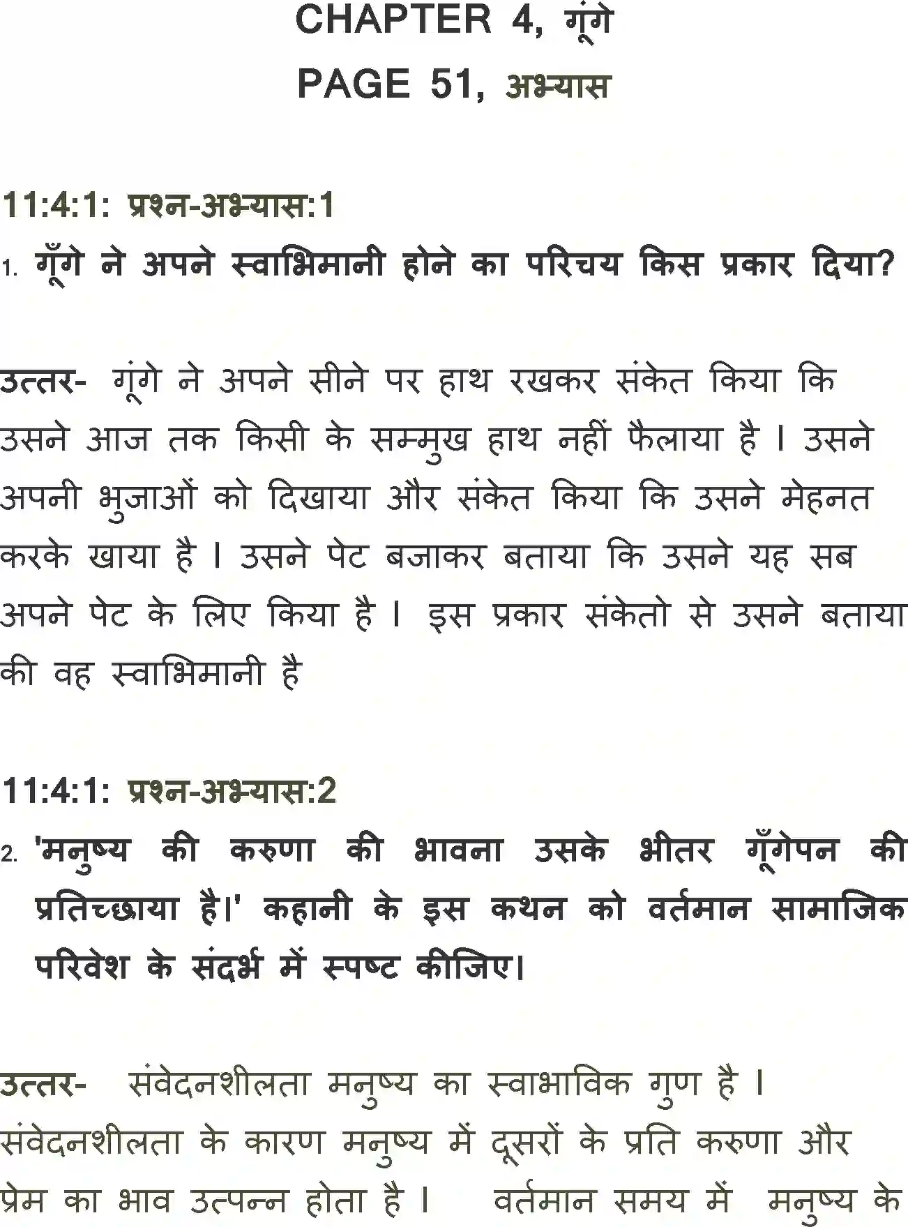 NCERT-Solution-Class-11-Antra-Gunge-2869-page-1