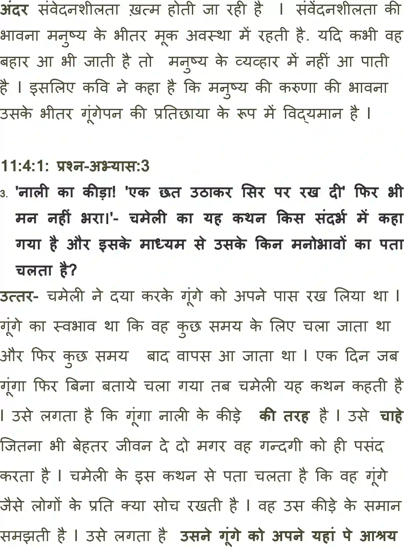NCERT-Solution-Class-11-Antra-Gunge-2869-page-2