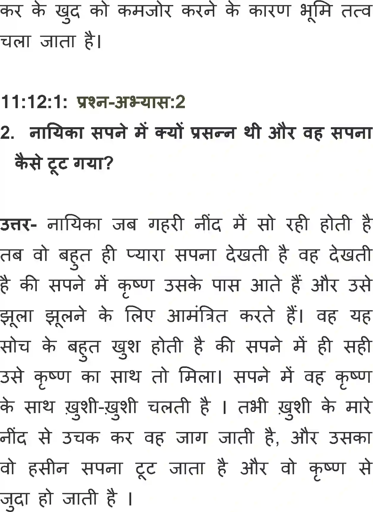 NCERT-Solution-Class-11-Antra-Hansi-Ki-Chot-705-page-2