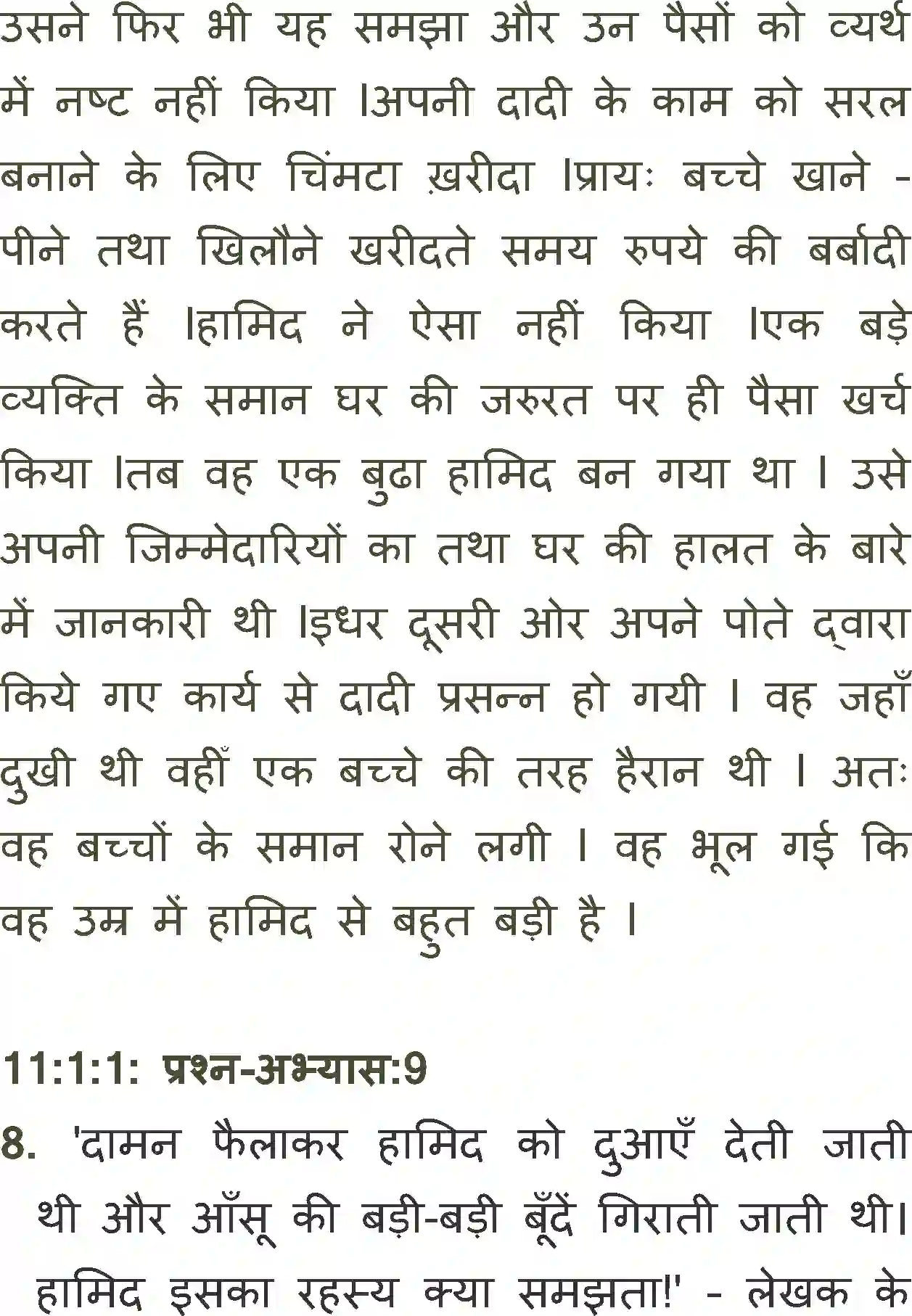 NCERT-Solution-Class-11-Antra-Idgah-2866-page-10