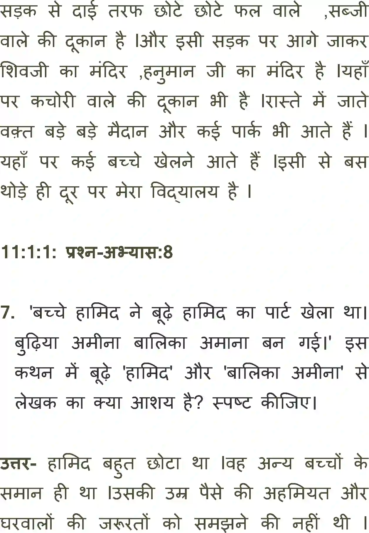NCERT-Solution-Class-11-Antra-Idgah-2866-page-9
