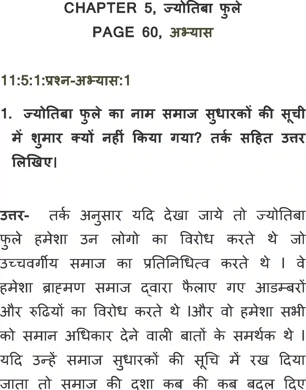 NCERT-Solution-Class-11-Antra-Jyotiba-Phule-2870-page-1