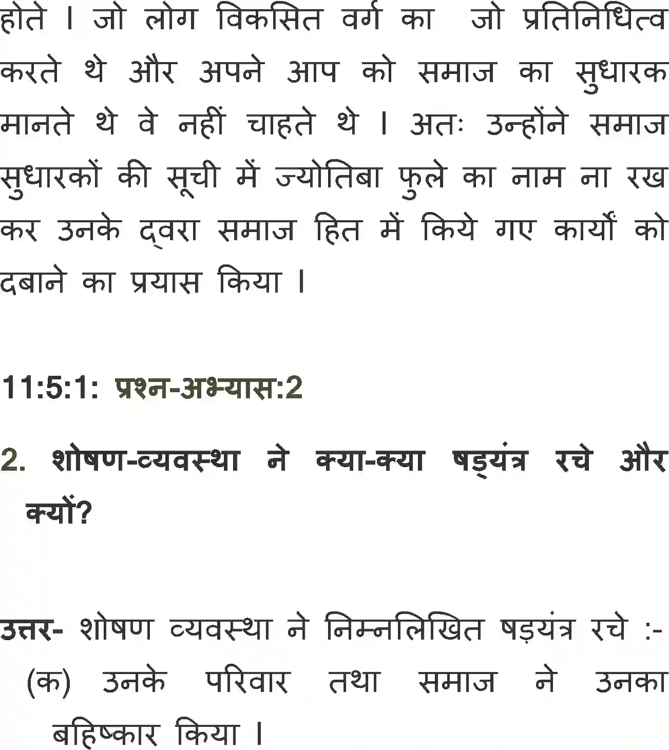 NCERT-Solution-Class-11-Antra-Jyotiba-Phule-2870-page-2