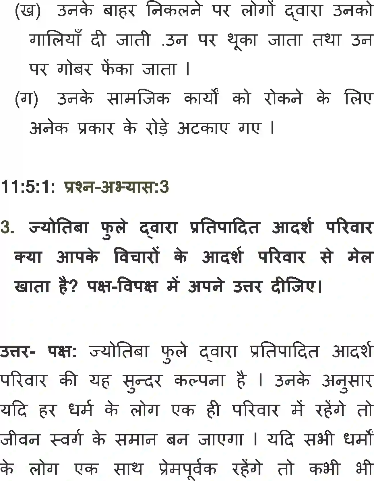 NCERT-Solution-Class-11-Antra-Jyotiba-Phule-2870-page-3