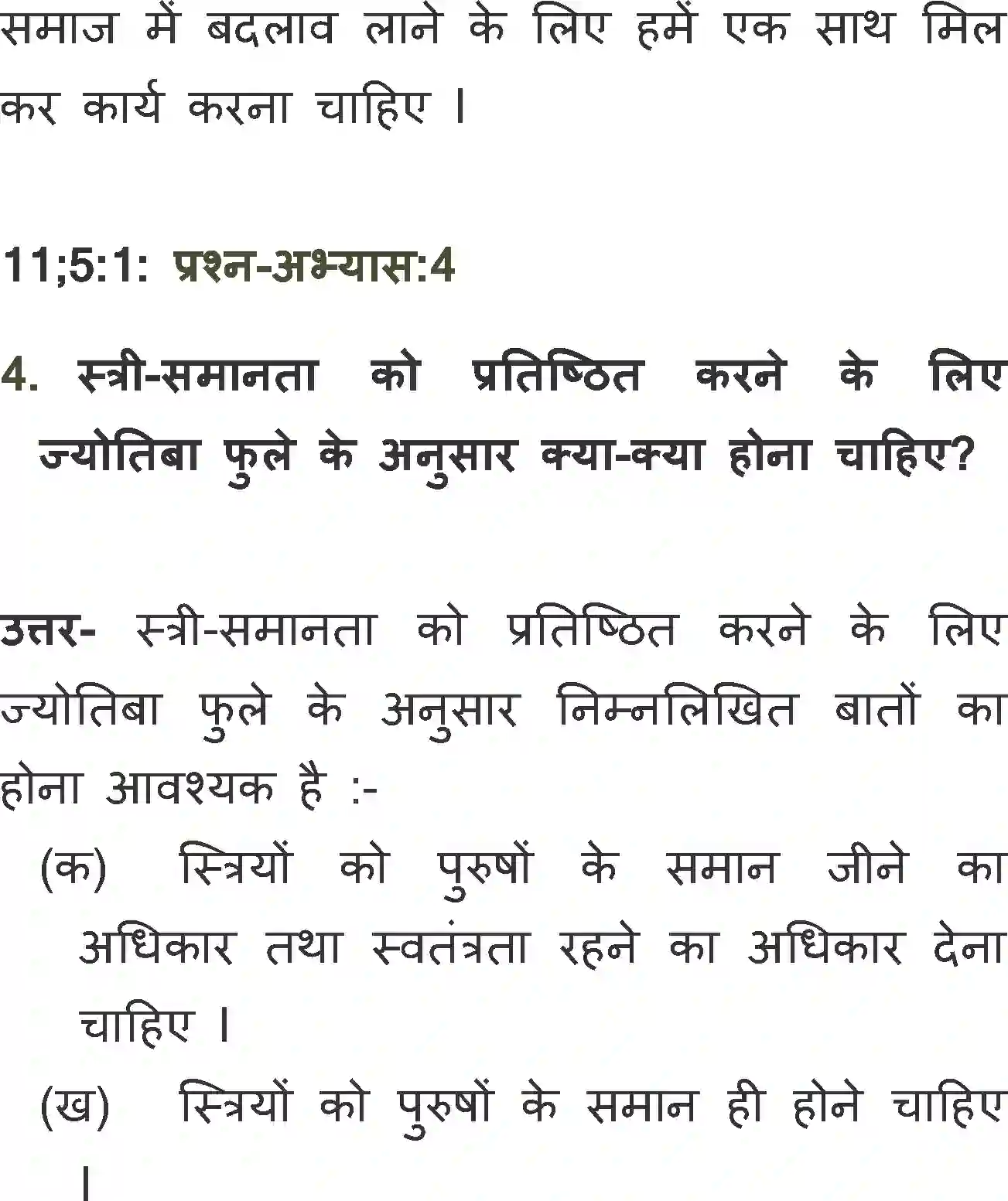 NCERT-Solution-Class-11-Antra-Jyotiba-Phule-2870-page-5