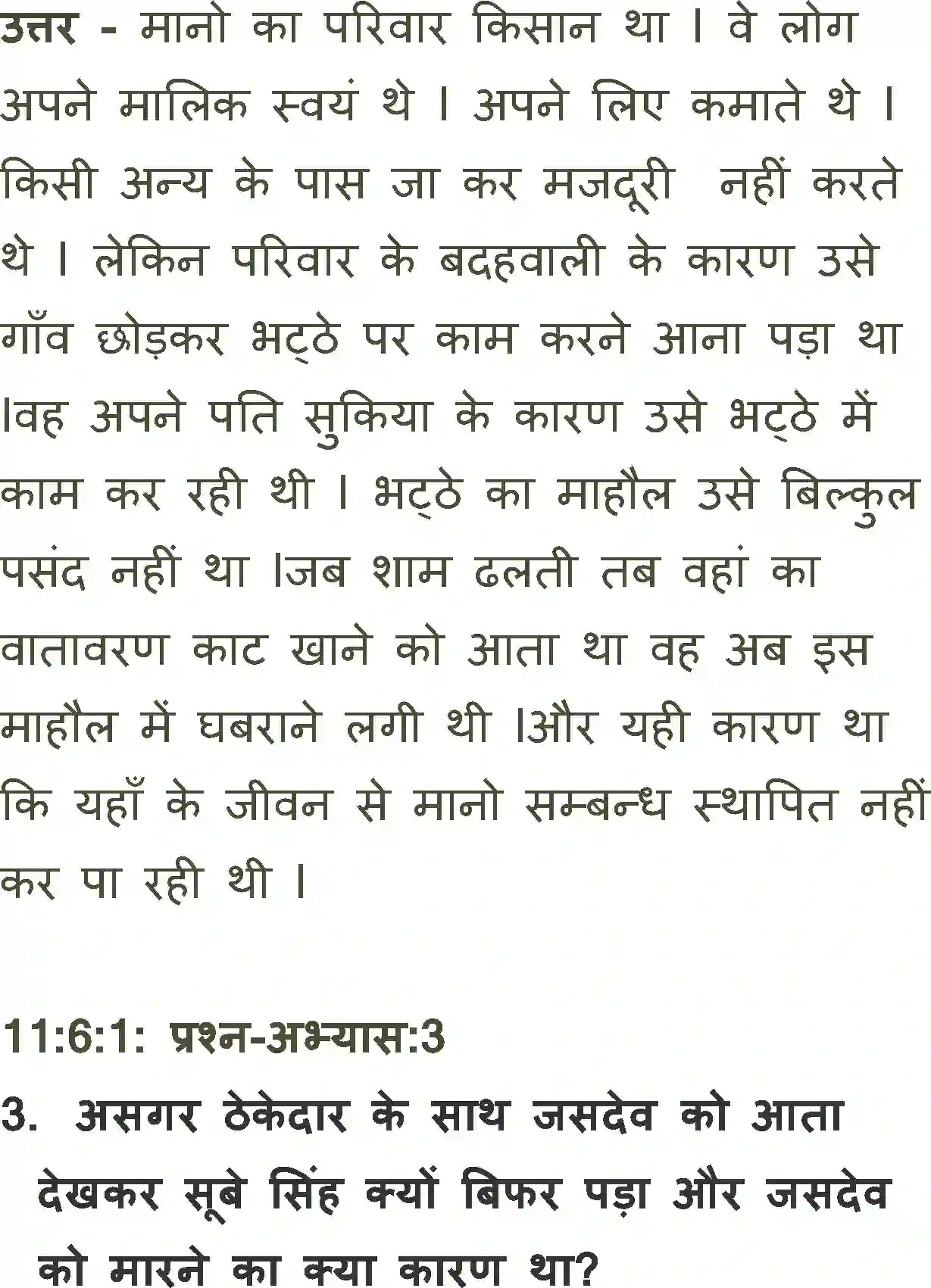 NCERT-Solution-Class-11-Antra-Khanabados-2871-page-2