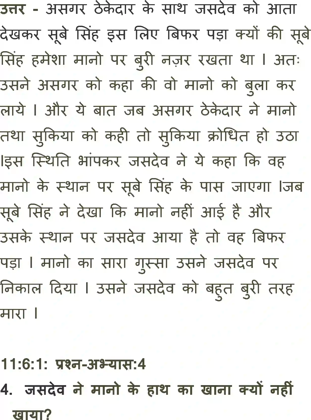 NCERT-Solution-Class-11-Antra-Khanabados-2871-page-3