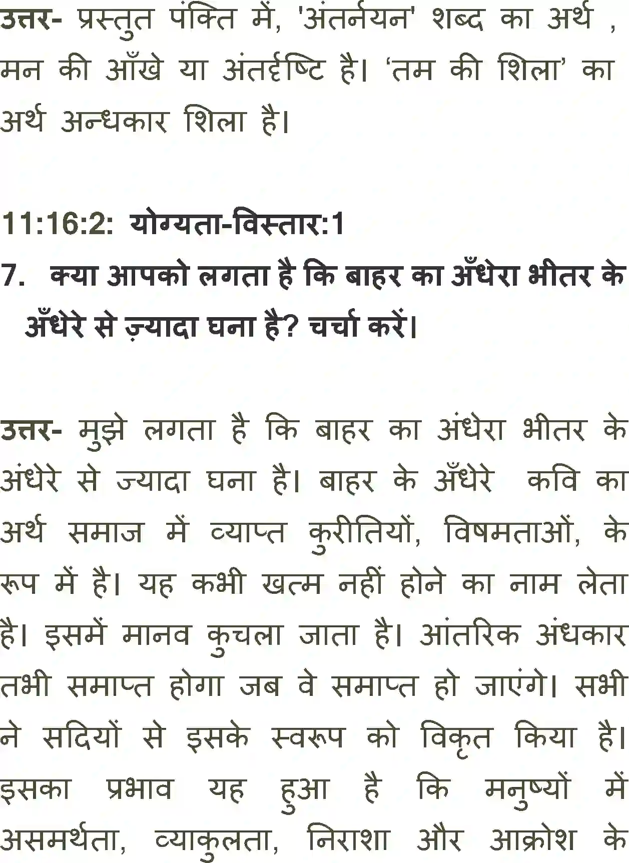 NCERT-Solution-Class-11-Antra-Neend-Uchat-Jaati-Hai-709-page-5