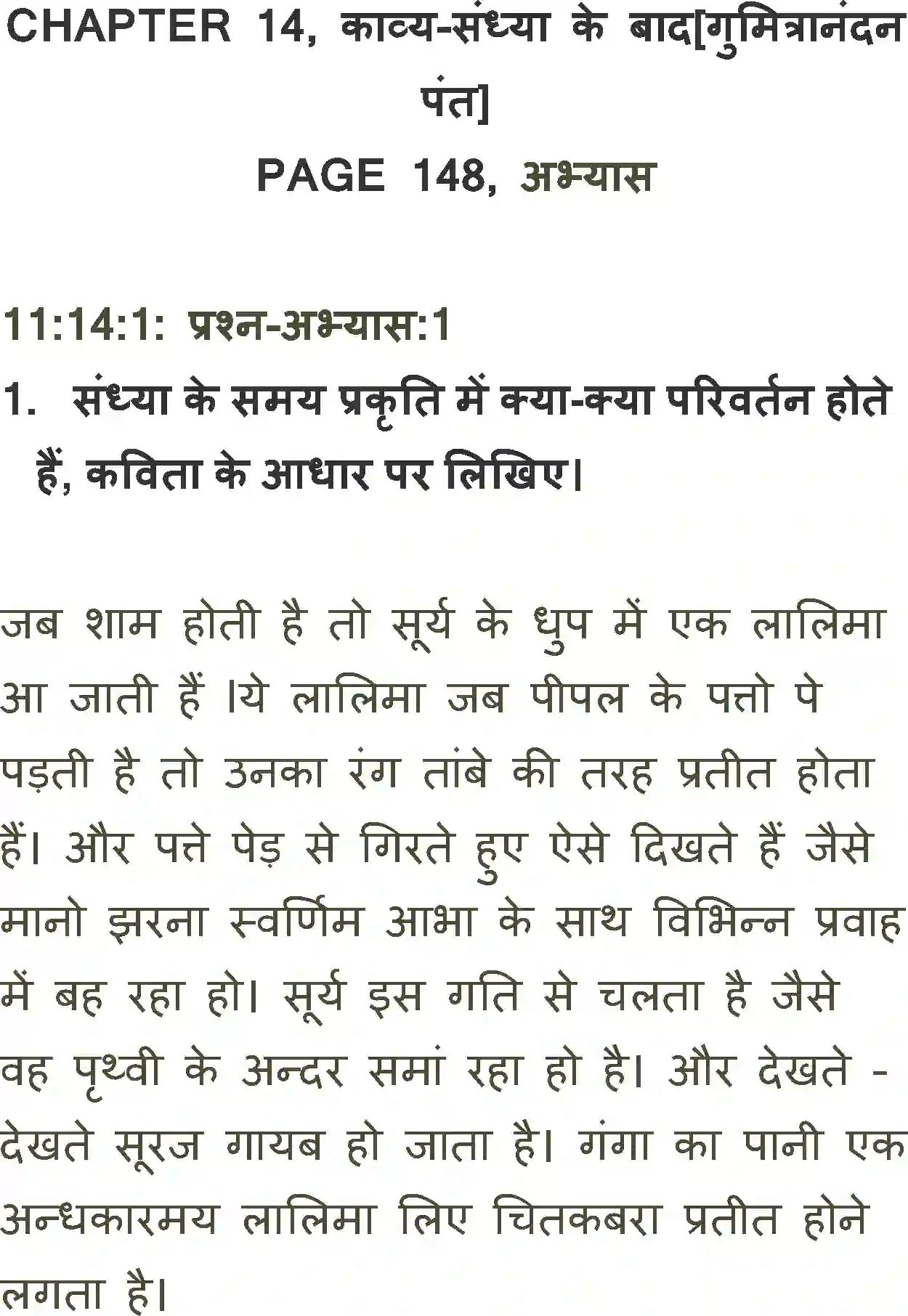 NCERT-Solution-Class-11-Antra-Sandhya-Ke-Baad-2879-page-1