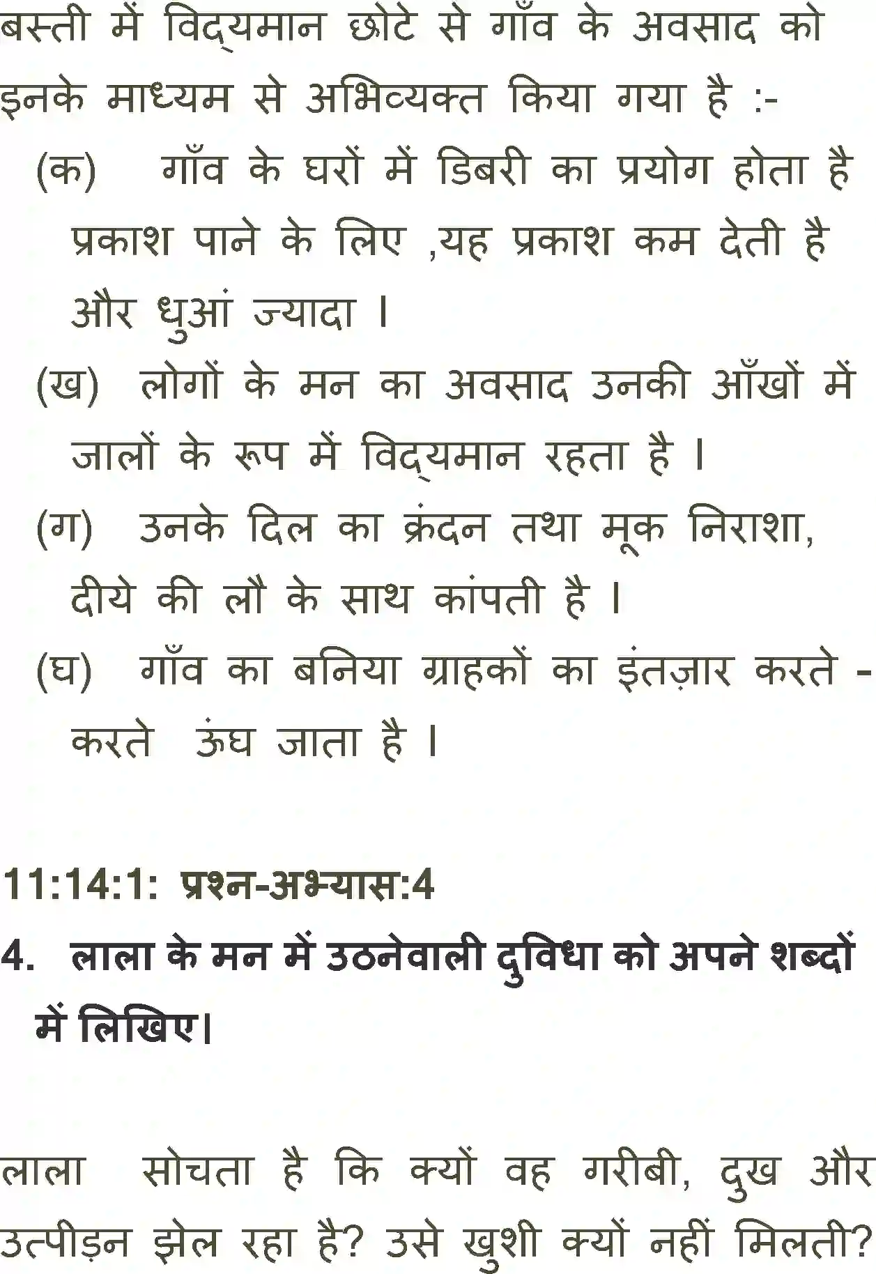 NCERT-Solution-Class-11-Antra-Sandhya-Ke-Baad-2879-page-3