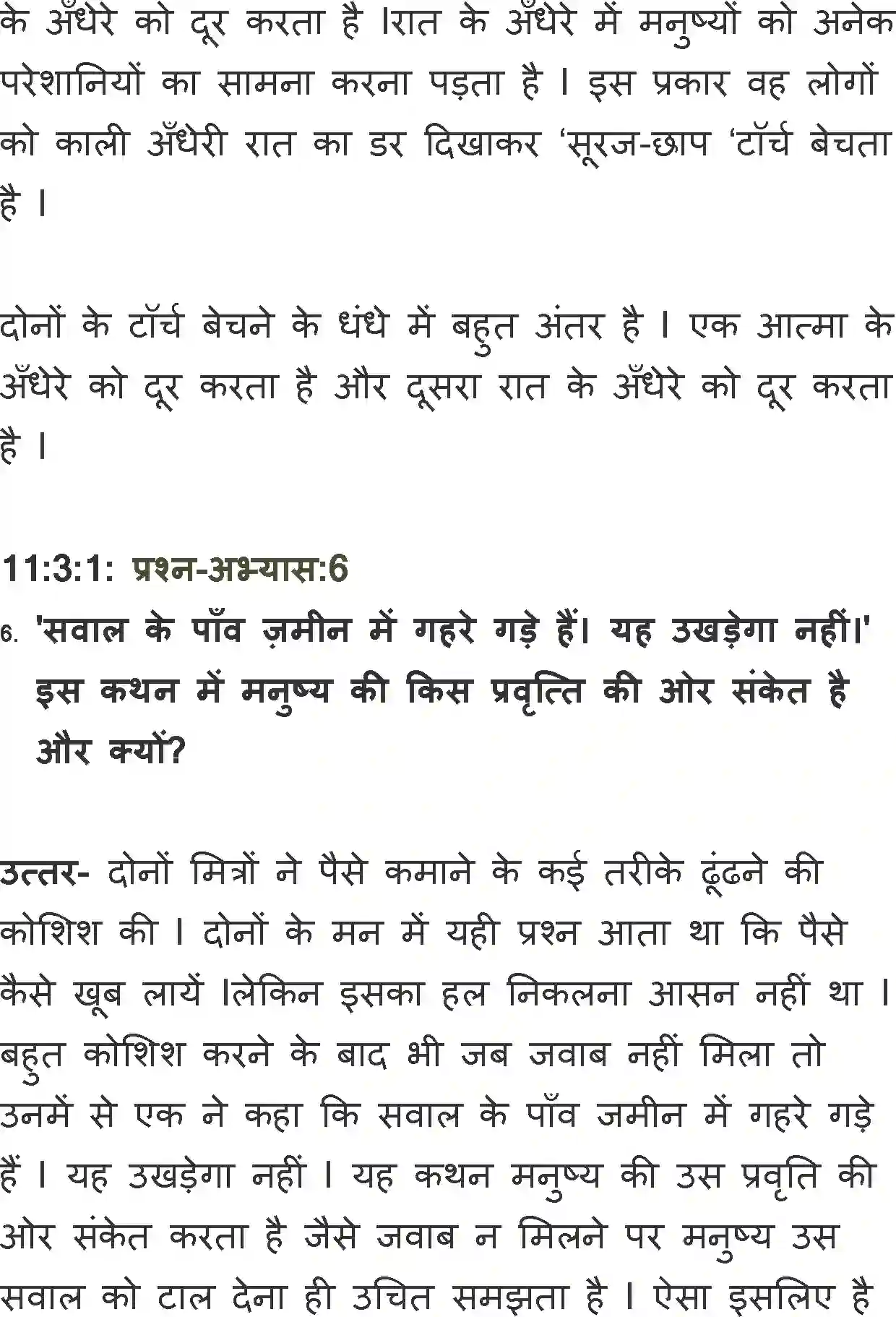 NCERT-Solution-Class-11-Antra-Torch-Bechnewale-2868-page-4