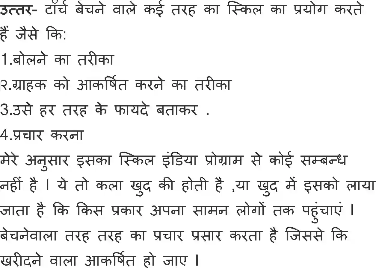 NCERT-Solution-Class-11-Antra-Torch-Bechnewale-2868-page-7