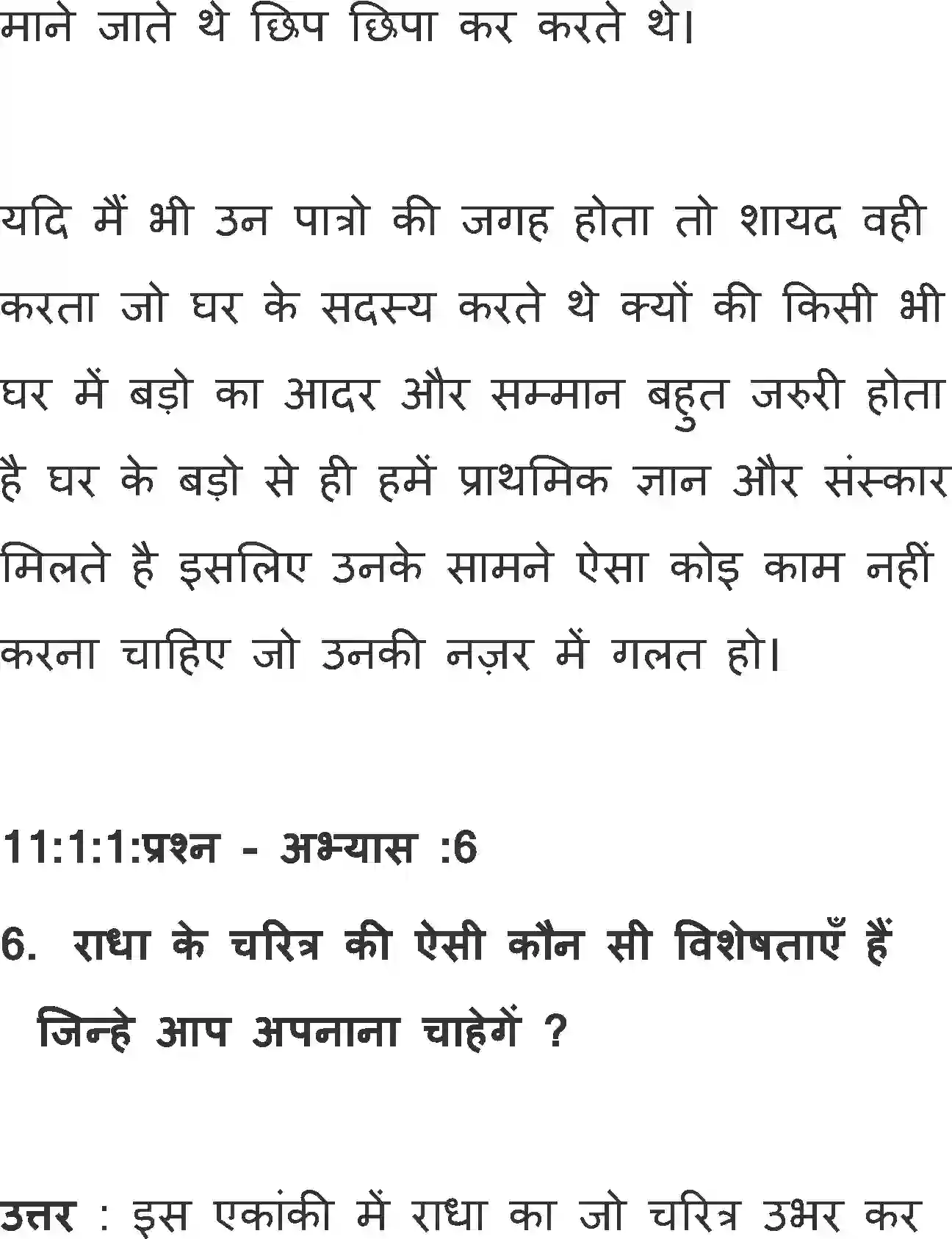 NCERT-Solution-Class-11-Antral-Ande-Ke-Chhilke-2885-page-14