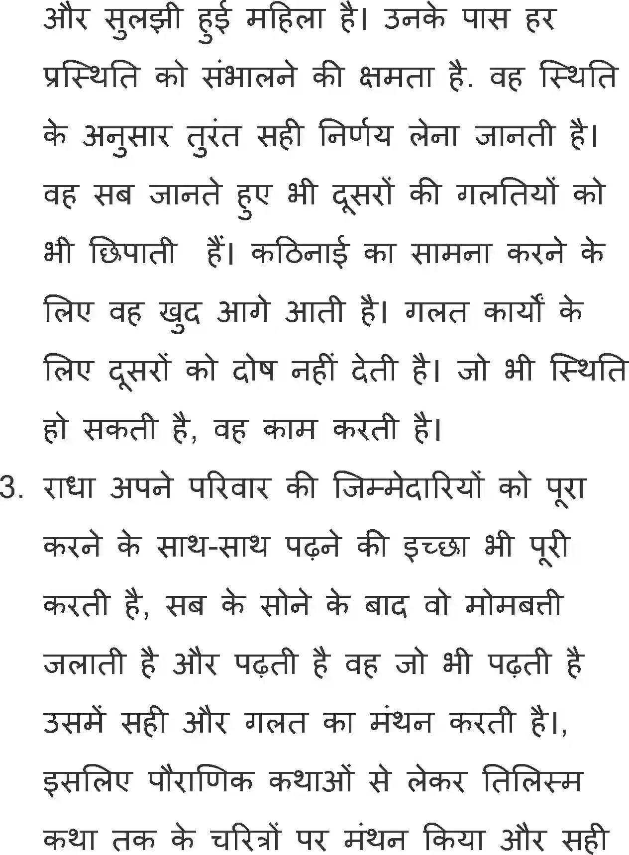 NCERT-Solution-Class-11-Antral-Ande-Ke-Chhilke-2885-page-16
