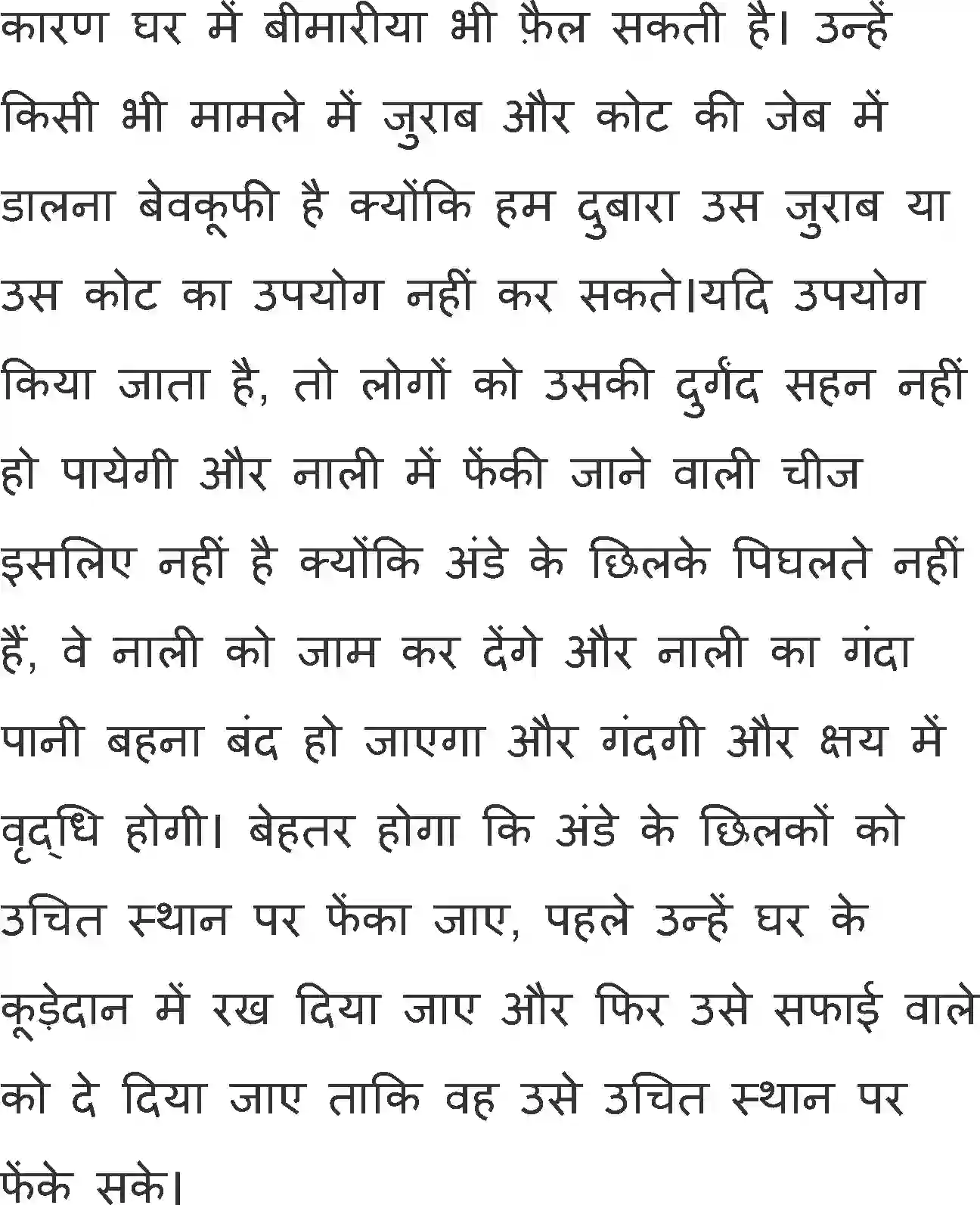 NCERT-Solution-Class-11-Antral-Ande-Ke-Chhilke-2885-page-2