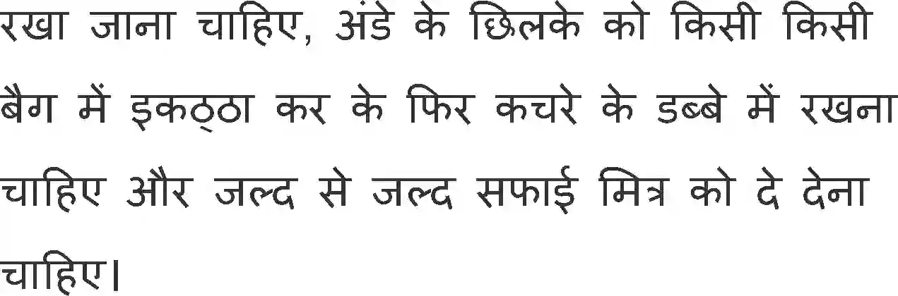 NCERT-Solution-Class-11-Antral-Ande-Ke-Chhilke-2885-page-22