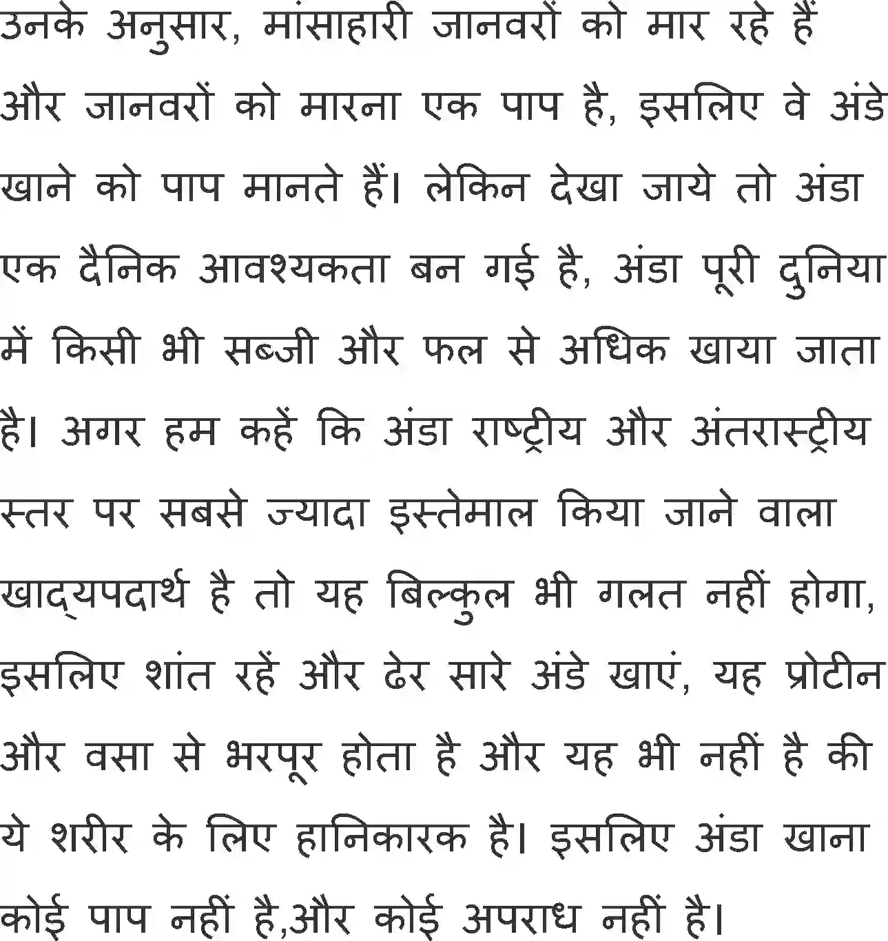 NCERT-Solution-Class-11-Antral-Ande-Ke-Chhilke-2885-page-4