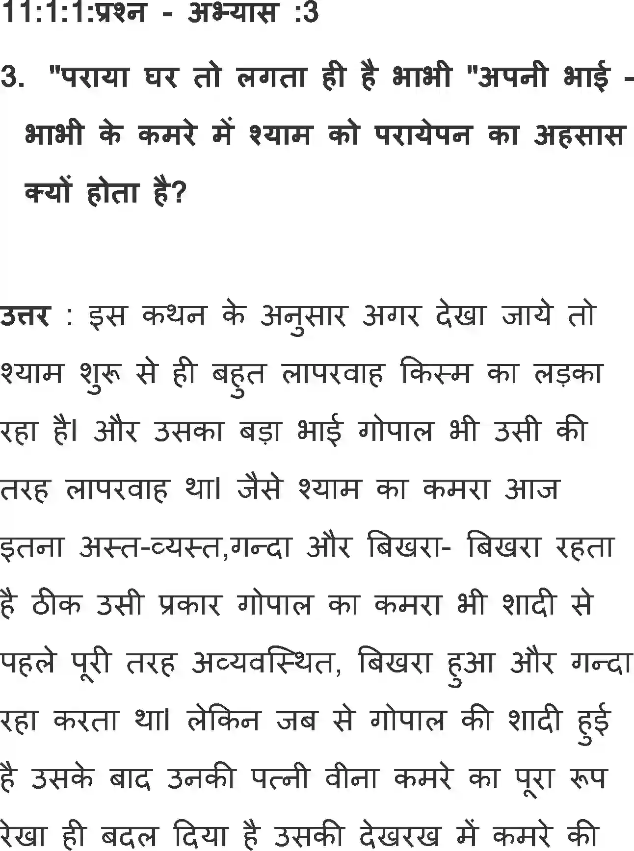 NCERT-Solution-Class-11-Antral-Ande-Ke-Chhilke-2885-page-5