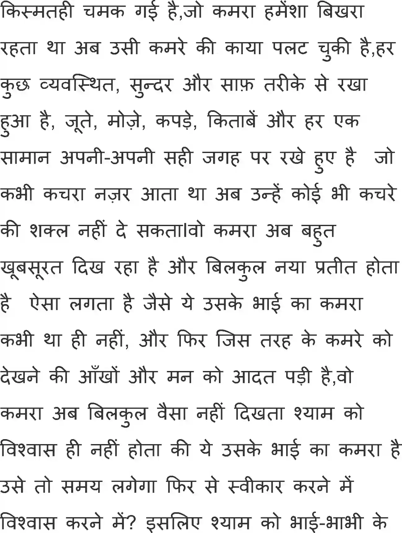 NCERT-Solution-Class-11-Antral-Ande-Ke-Chhilke-2885-page-6