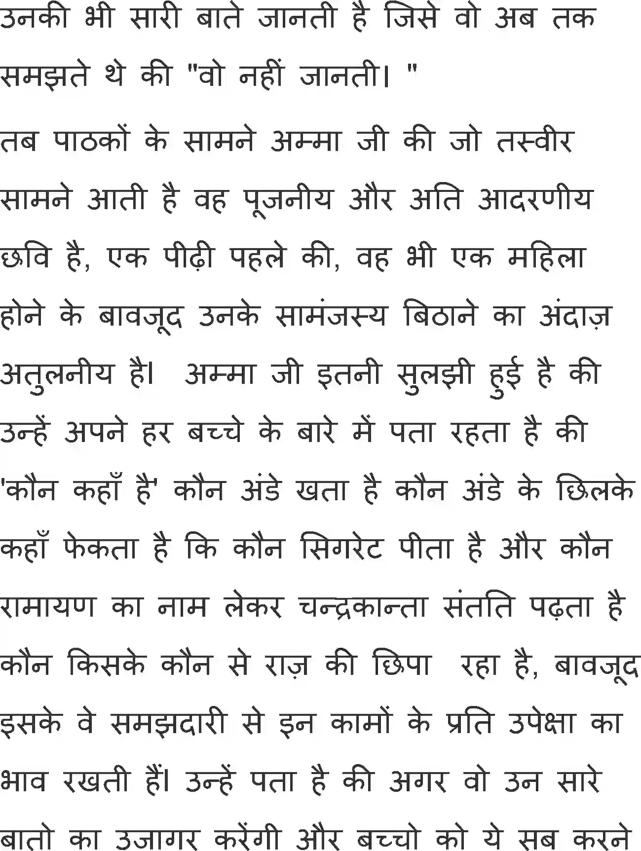 NCERT-Solution-Class-11-Antral-Ande-Ke-Chhilke-2885-page-9