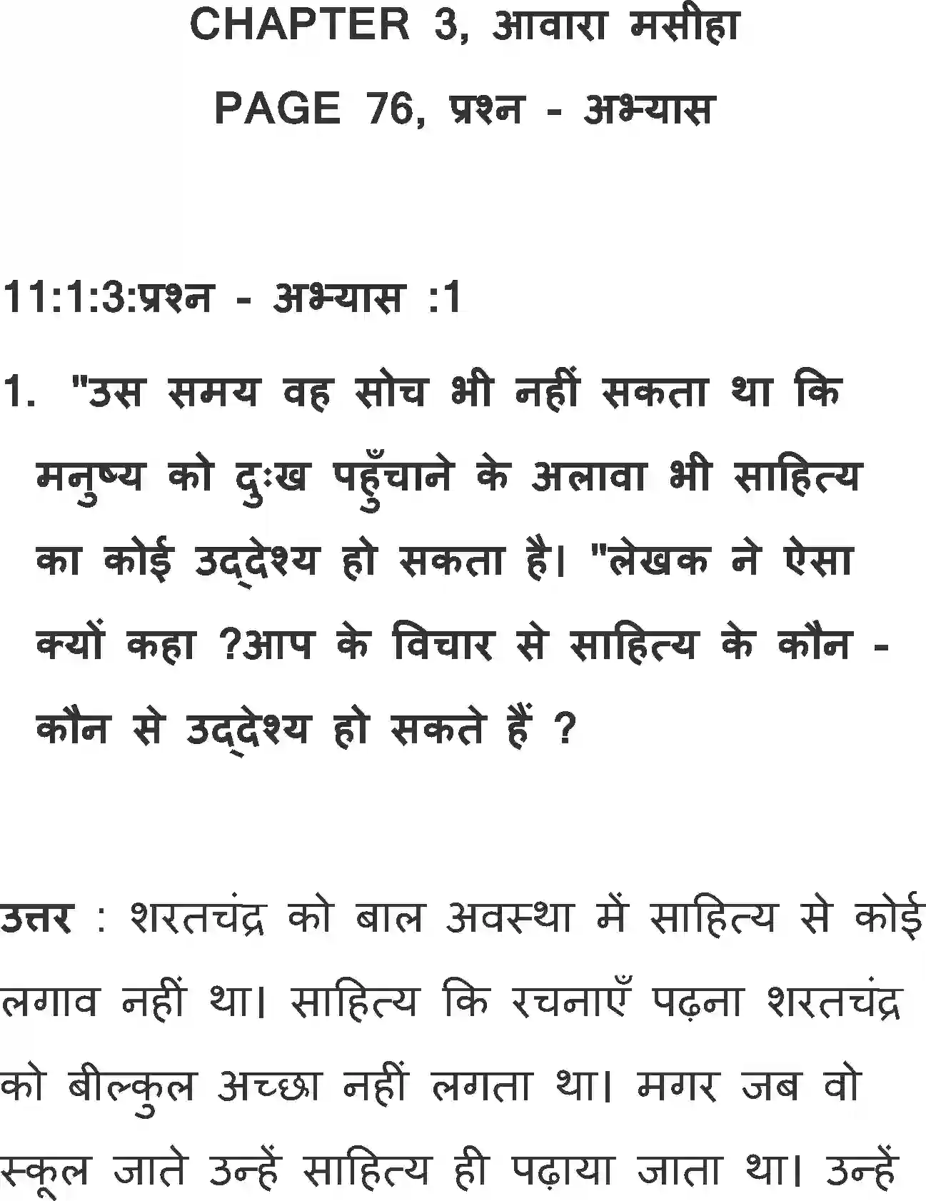 NCERT-Solution-Class-11-Antral-Awara-Masiha-2887-page-1