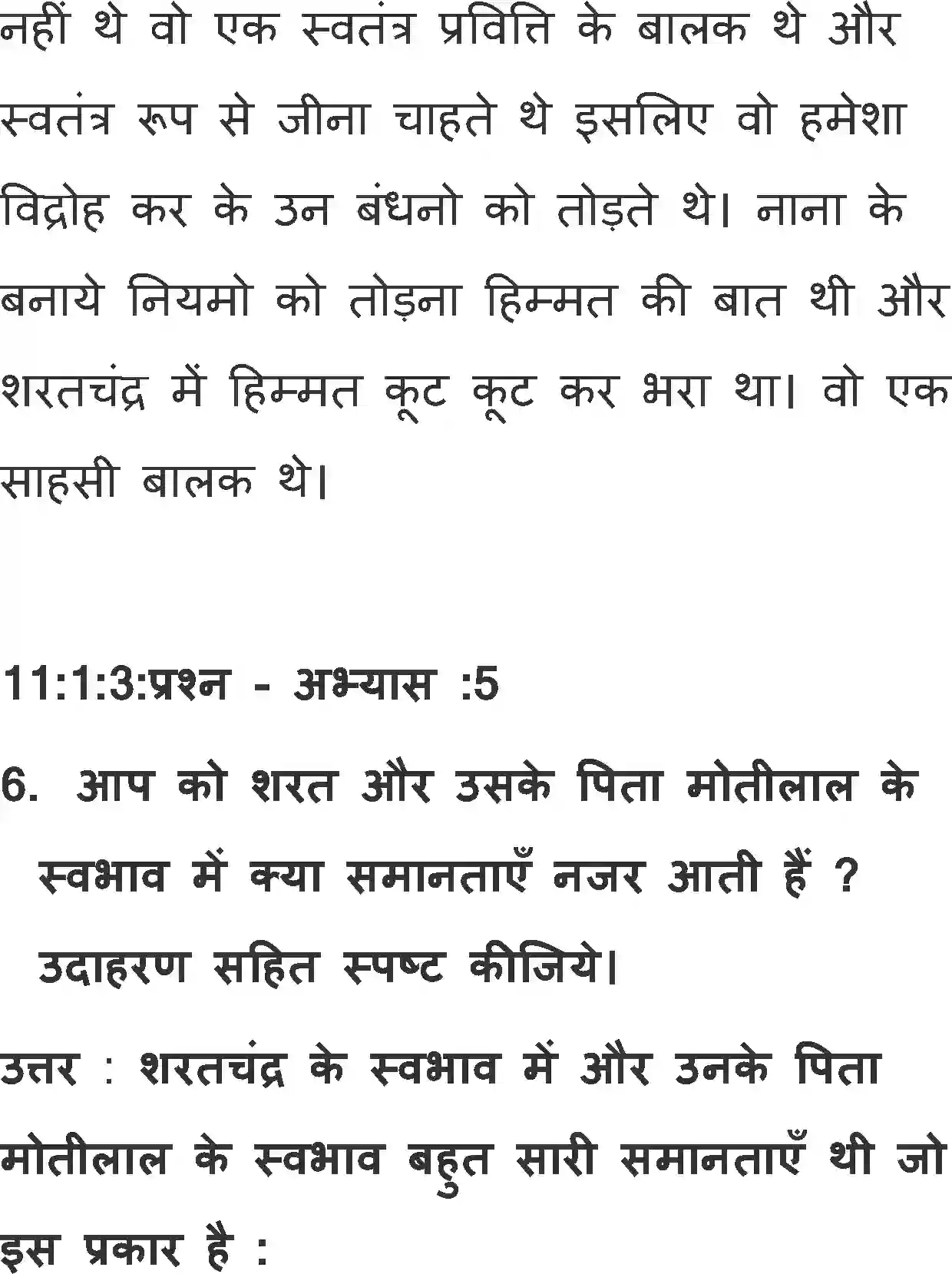 NCERT-Solution-Class-11-Antral-Awara-Masiha-2887-page-11